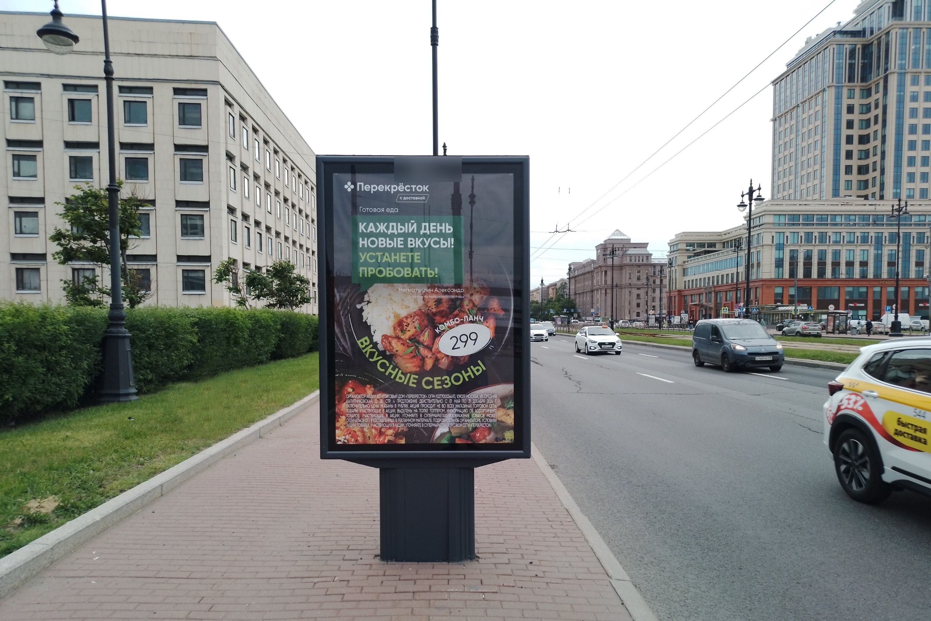 Фотография рекламного носителя, тип: Ситиформат 1.8x1.2, адрес: Московский пр-т., д.156а, Санкт-Петербург, Россия. Сторона Б №139614