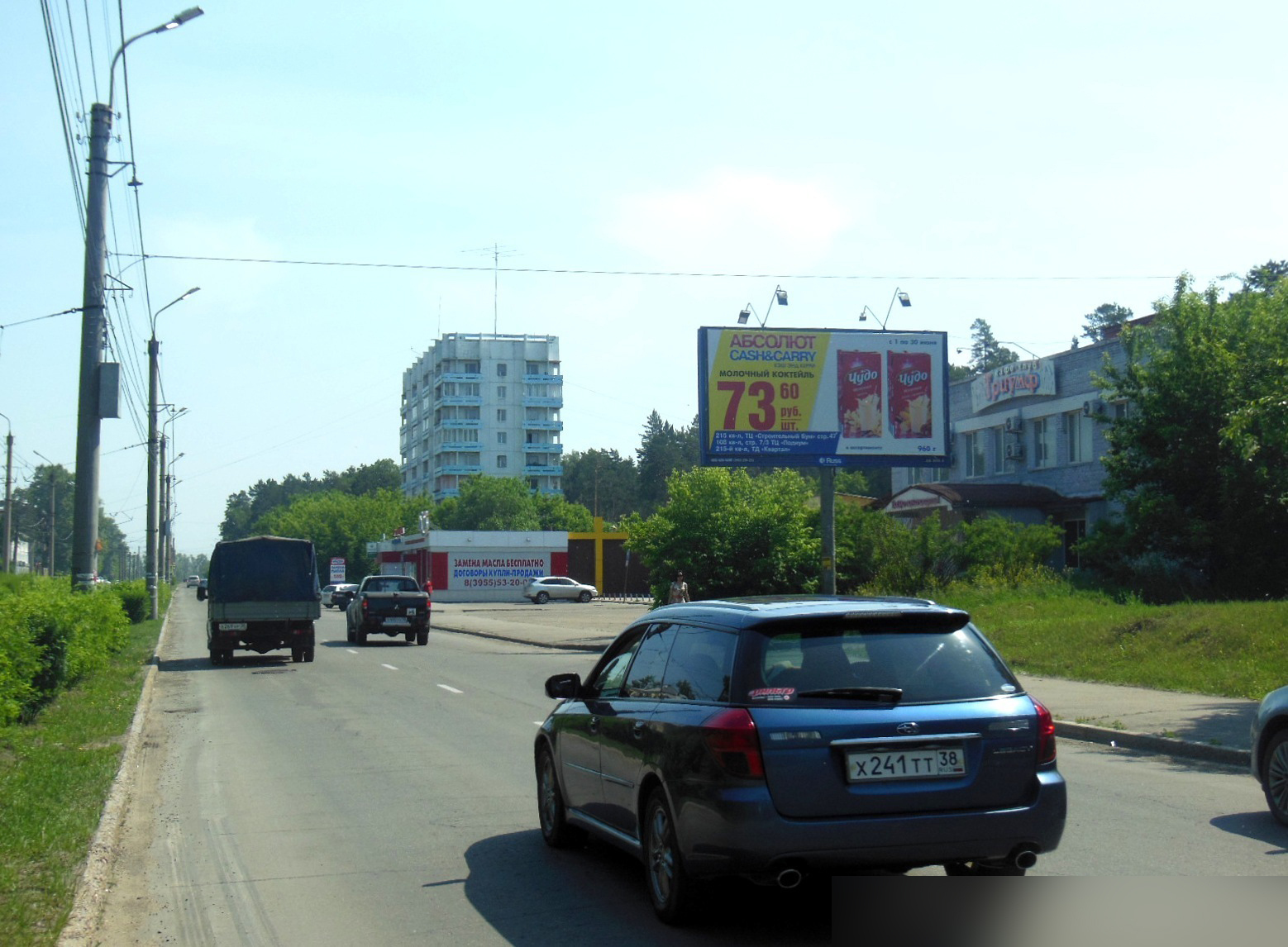 Фотография рекламного носителя, тип: Билборд 3x6, адрес: К. Маркса пр-т., маг-н "Автомалыш", Ангарск, Иркутская область, Россия. Сторона А №153736