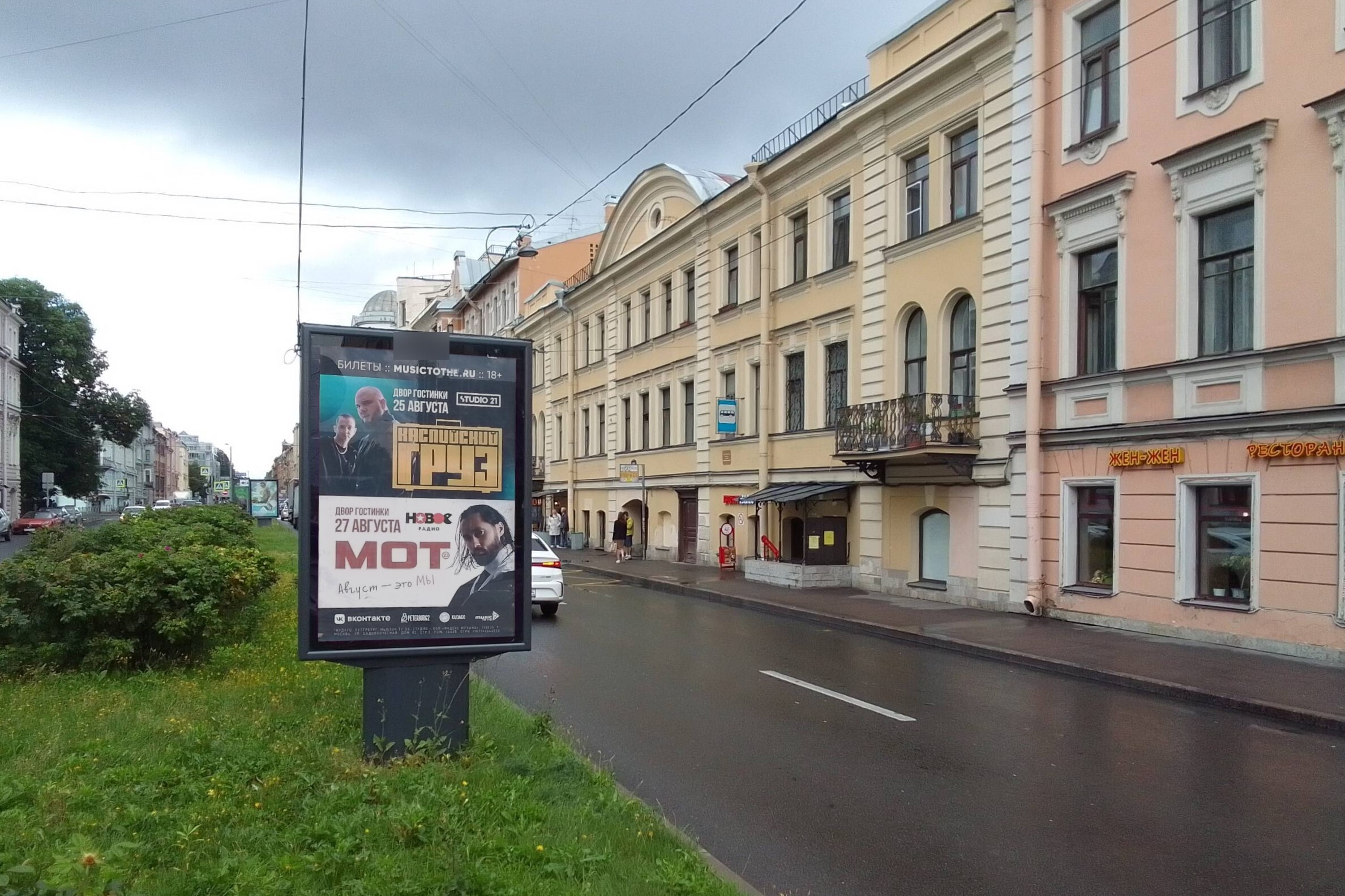 Фотография рекламного носителя, тип: Ситиформат 1.8x1.2, адрес: Малый В.О пр-т., д.3, Санкт-Петербург, Россия. Сторона А №635581