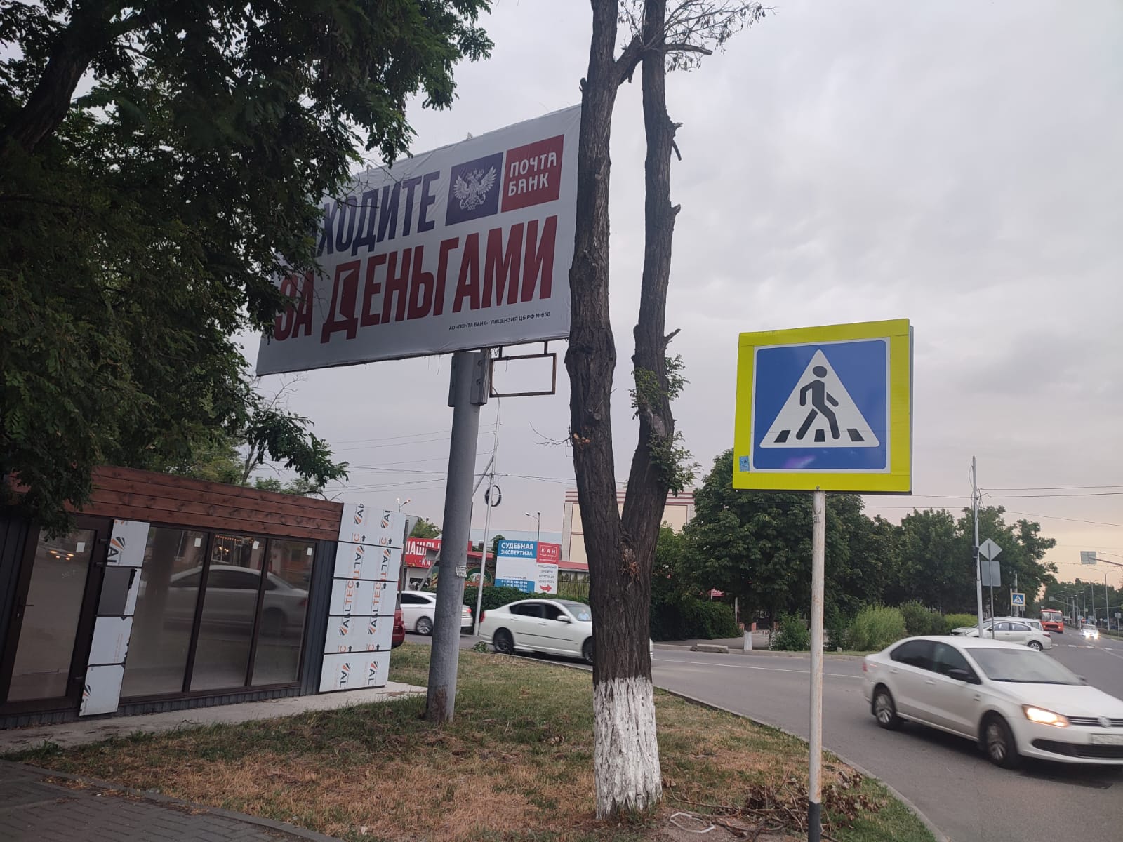 Фотография рекламного носителя, тип: Билборд 3x6, адрес: 22 Партсъезда ул. Х Кисловодская ул., Минеральные Воды, Ставропольский край, Россия. Сторона В №838840