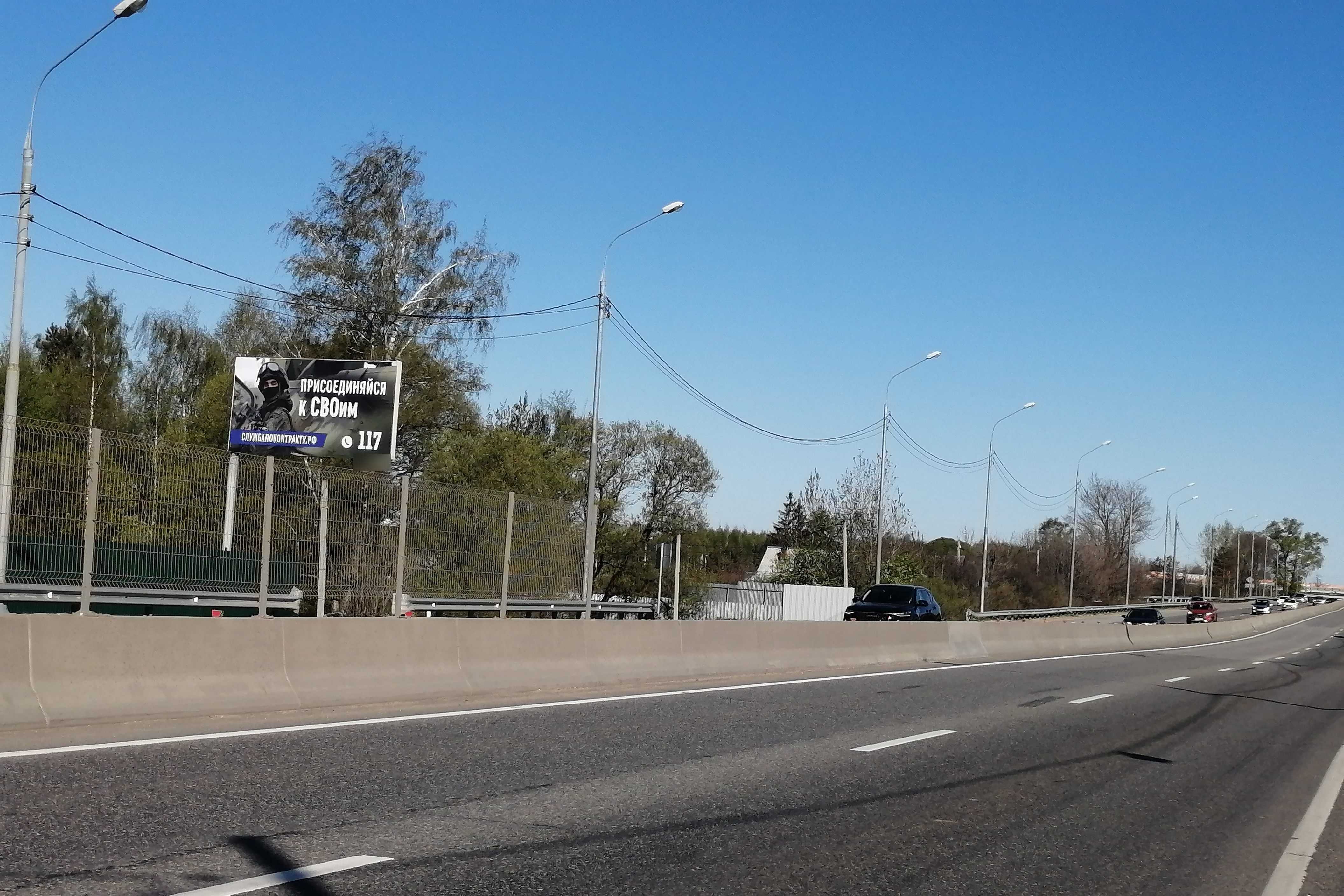 Фотография рекламного носителя, тип: Билборд 3x6, адрес: Ленинградское ш., 46 150м, Солнечногорск, Московская область, Россия. Сторона Б №785953