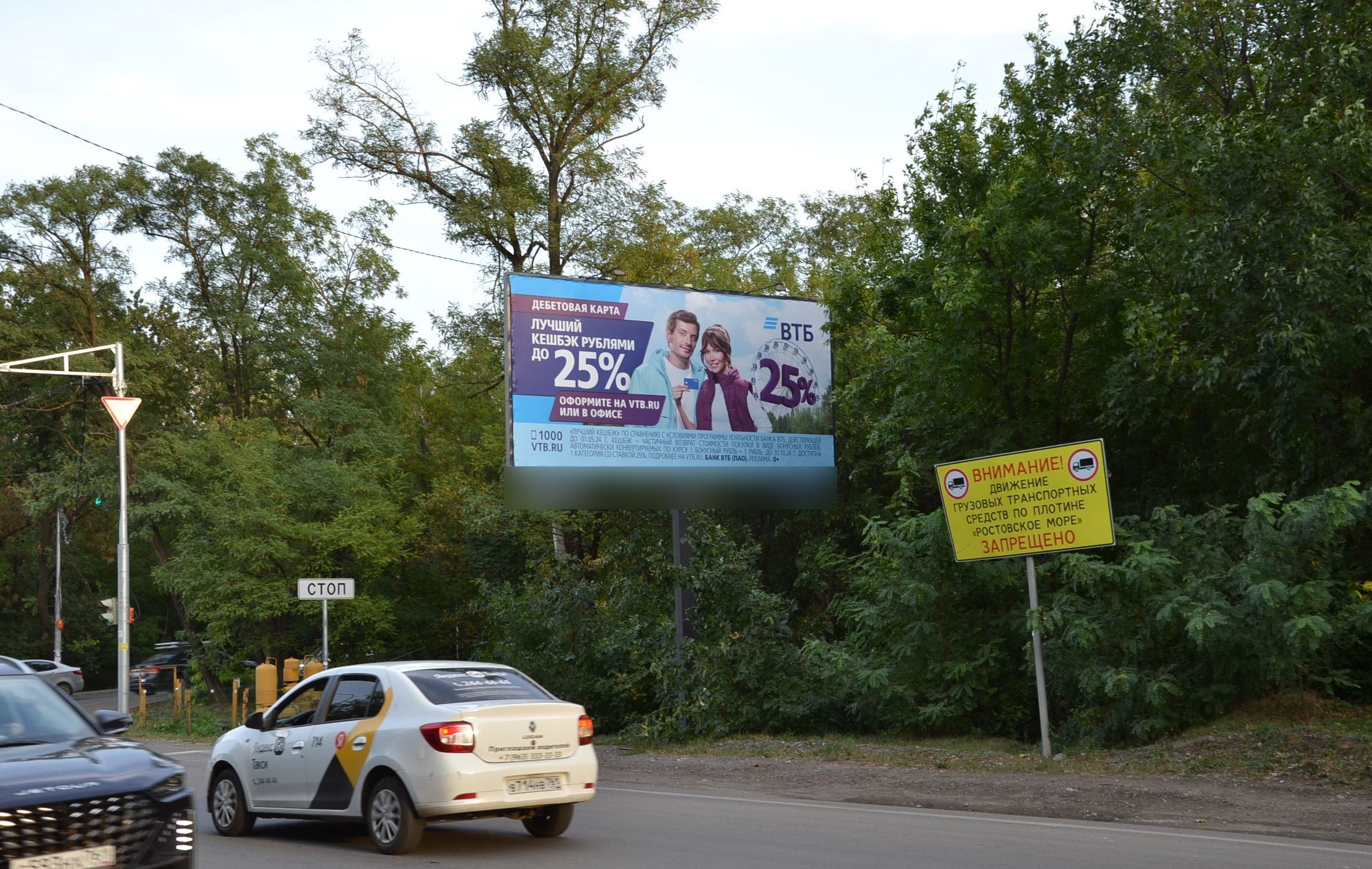 Фотография рекламного носителя, тип: Билборд 3x6, адрес: Каскадная ул. Х Орская ул., Ростов-на-Дону, Ростовская область, Россия. Сторона А №841642