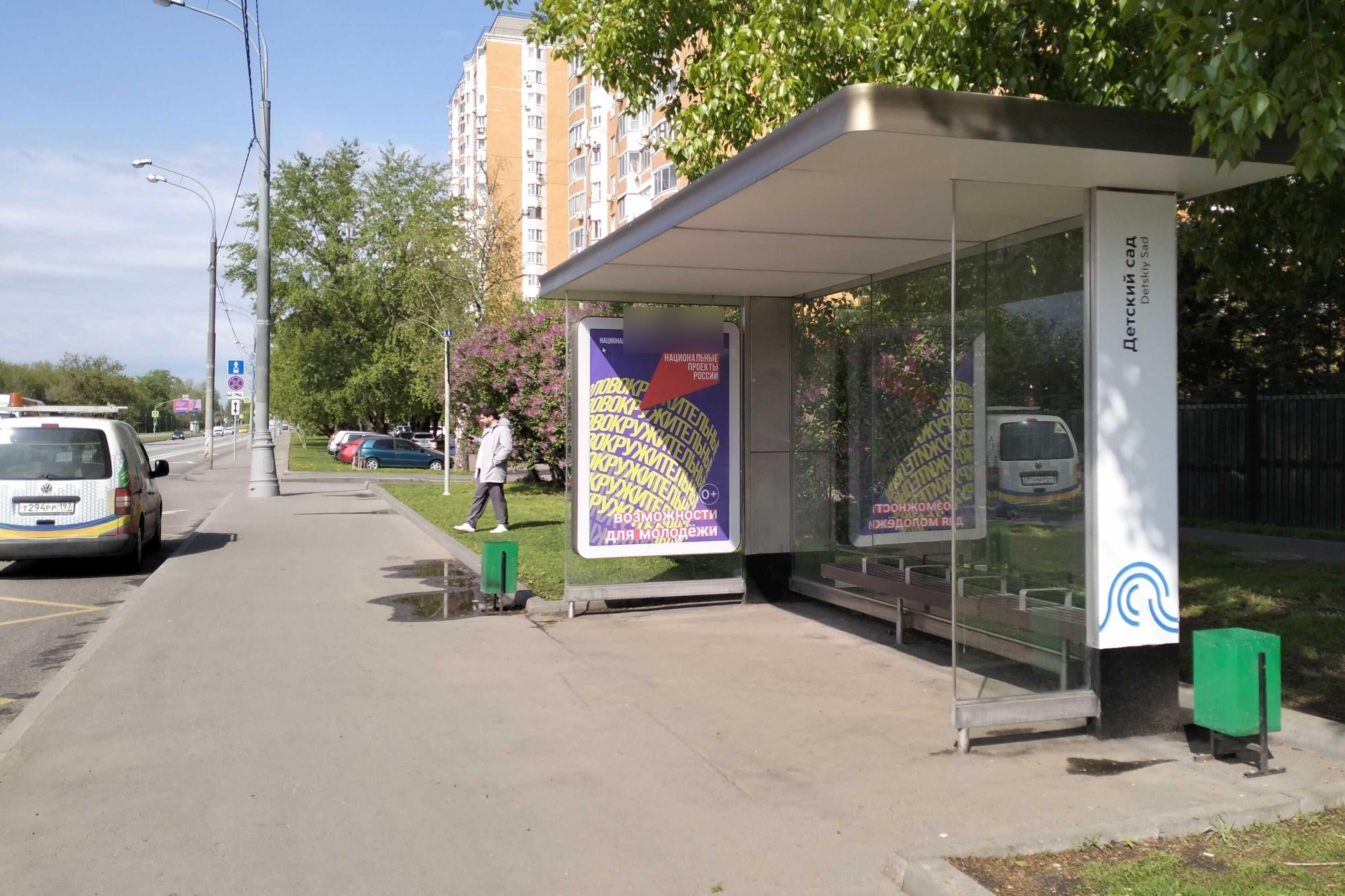 Фотография рекламного носителя, тип: Остановка 1.8x1.2, адрес: Борисовские пруды ул., д.21, корп.1, Москва, Россия. Сторона А №923630