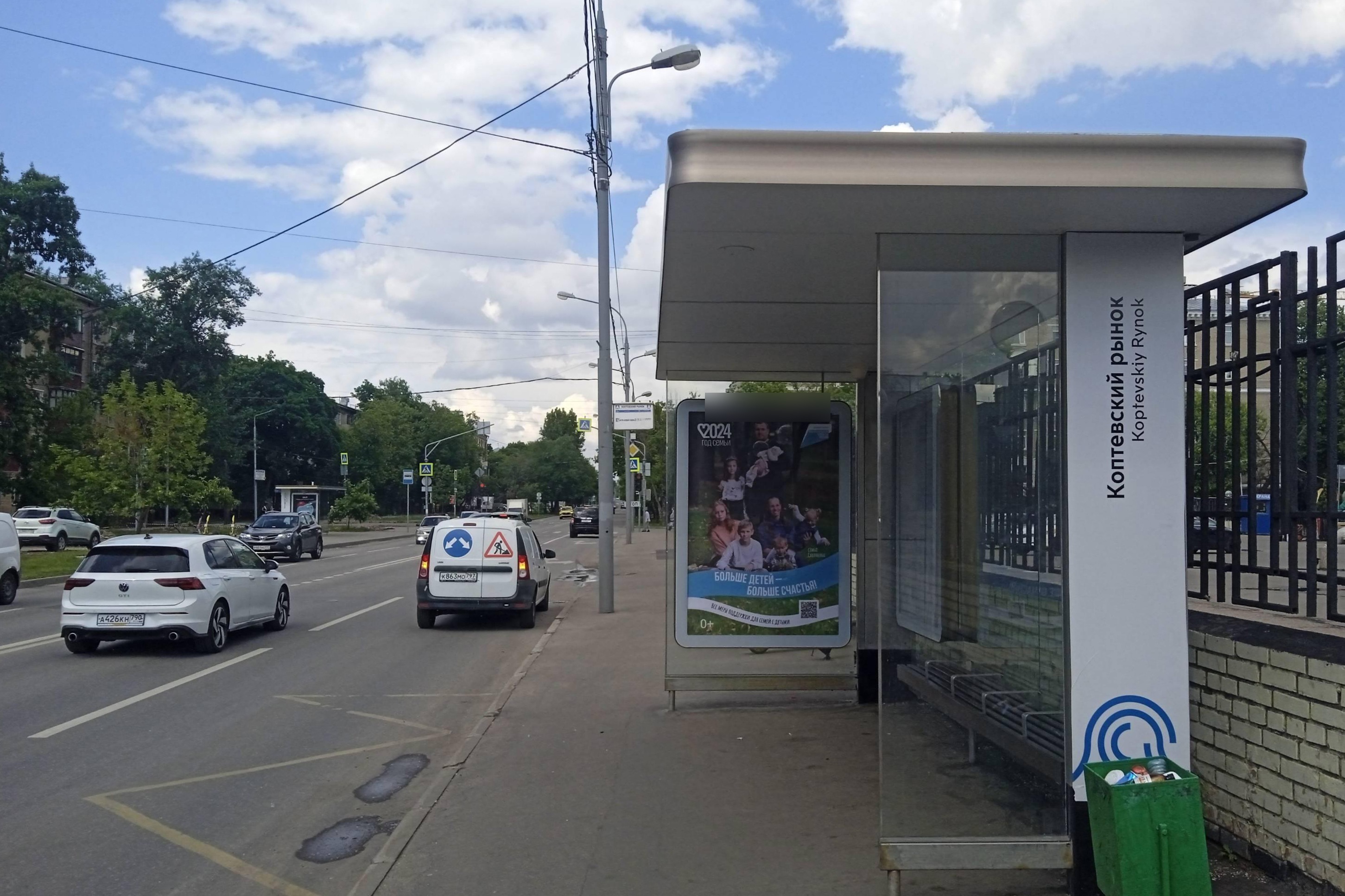 Фотография рекламного носителя, тип: Остановка 1.8x1.2, адрес: Коптевская ул., ост. Коптевский рынок, Москва, Россия. Сторона А №1066909