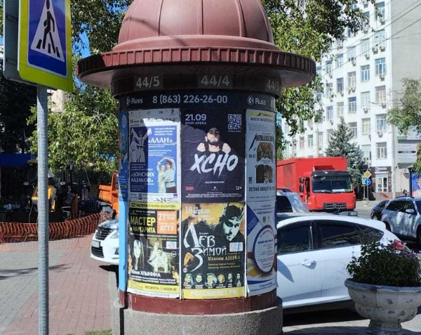 Фотография рекламного носителя, тип: Уличный информационный стенд, адрес: Буденновский пр-т., д.93, Ростов-на-Дону, Ростовская область, Россия. Сторона А4 №1332997