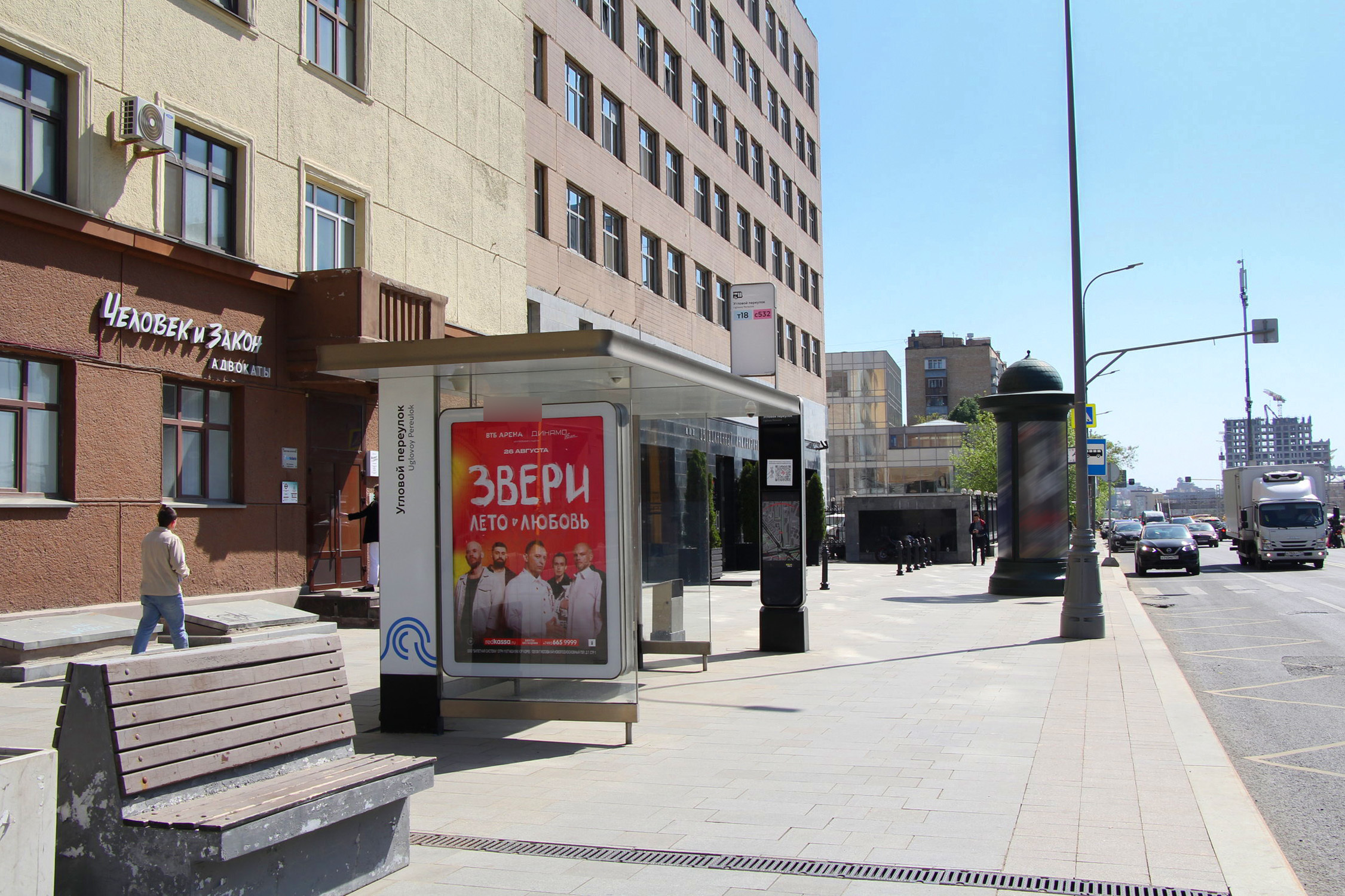 Фотография рекламного носителя, тип: Остановка 1.8x1.2, адрес: Бутырский Вал ул., ост. Угловой пер., поз.2, Москва, Россия. Сторона Б №334377