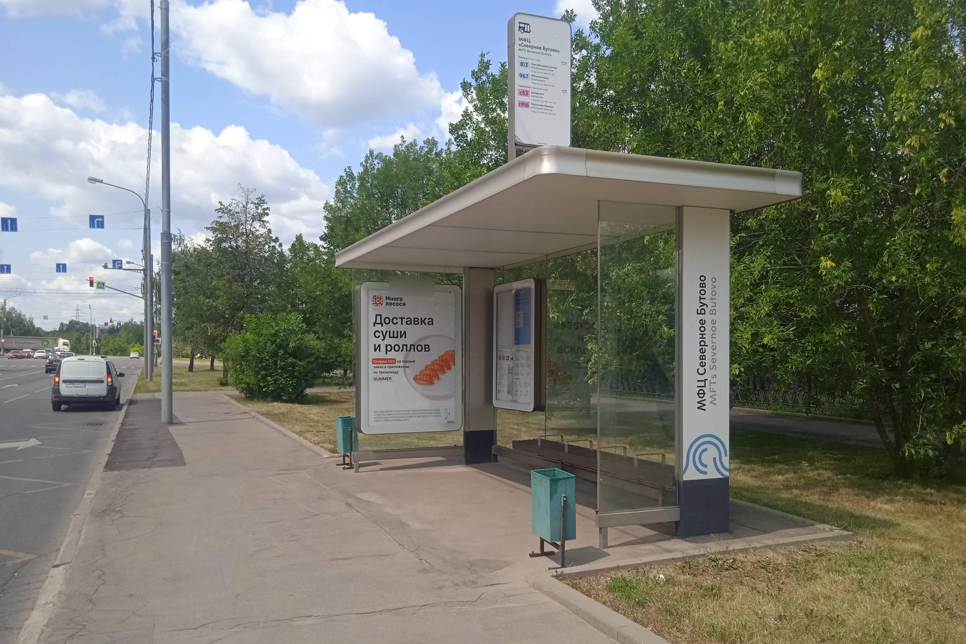 Фотография рекламного носителя, тип: Остановка 1.8x1.2, адрес: Знаменские садки ул., д.11, напротив, Москва, Россия. Сторона А №823596