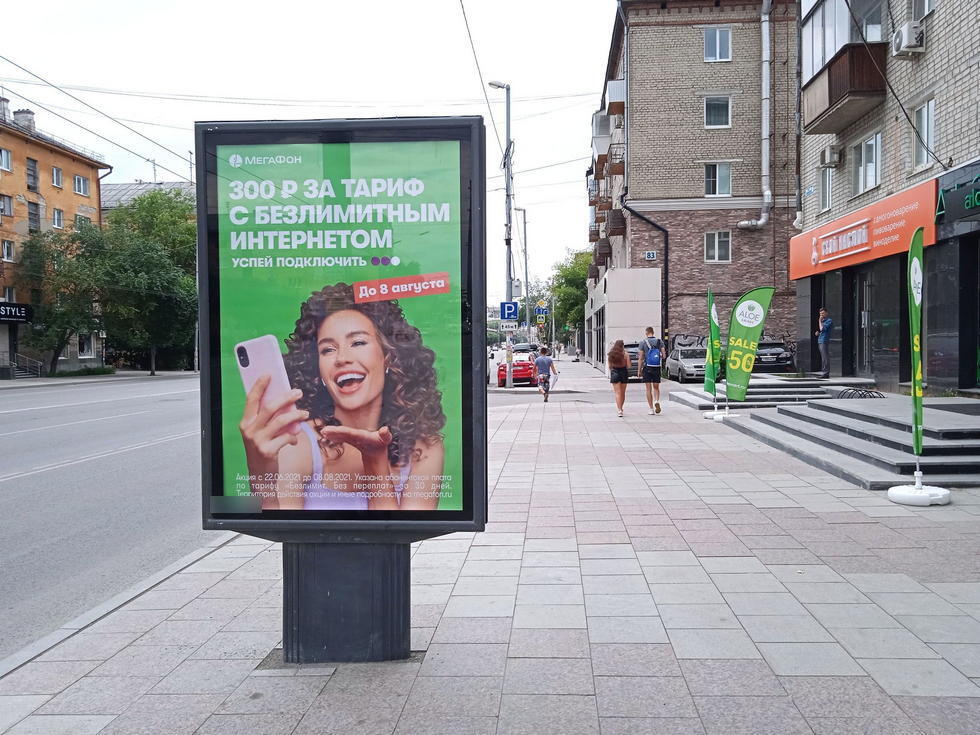 Фотография рекламного носителя, тип: Ситиформат 1.8x1.2, адрес: Малышева ул., д.85 X Мичурина ул., поз.1, Екатеринбург, Свердловская область, Россия. Сторона А №141478