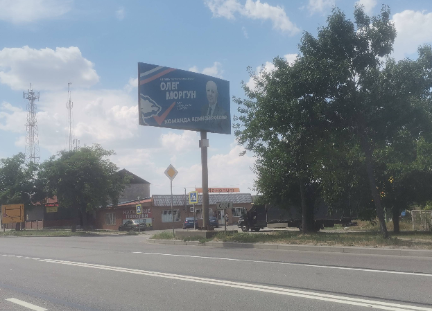 Фотография рекламного носителя, тип: Билборд 3x6, адрес: Таганрогская ул., д.36 Х Чкалова ул., Мариуполь, Донецкая область, Россия. Сторона А №1336720