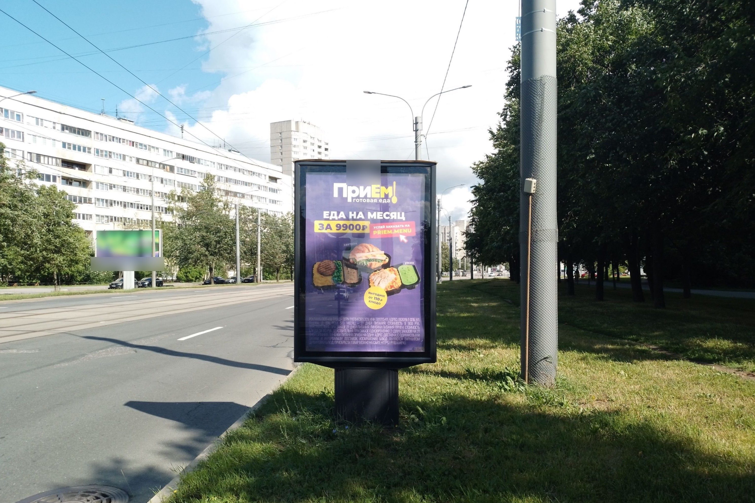Фотография рекламного носителя, тип: Ситиформат 1.8x1.2, адрес: Наличная ул., д.45, Санкт-Петербург, Россия. Сторона А №139892