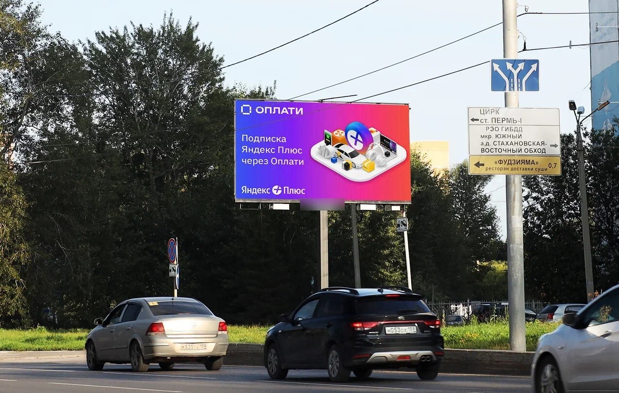 Фотография рекламного носителя, тип: Билборд 3x6, адрес: Гагарина б-р., д.74, Пермь, Пермский край, Россия. Сторона А1-А10 №1328385