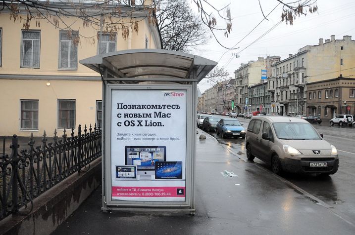 Фотография рекламного носителя, тип: Остановка 1.8x1.2, адрес: Марата ул., д.79, Санкт-Петербург, Россия. Сторона Б №131030