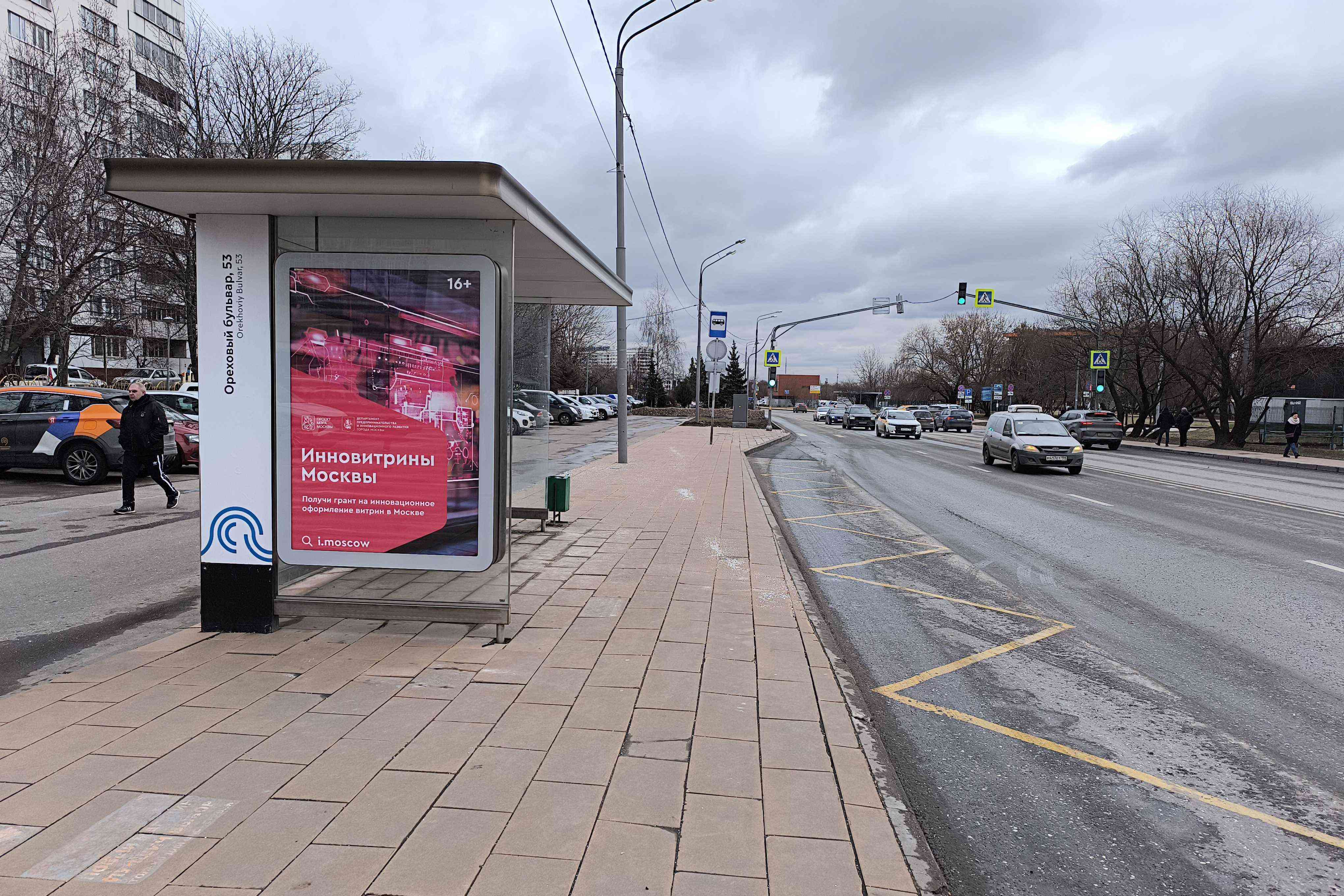 Фотография рекламного носителя, тип: Остановка 1.8x1.2, адрес: Ореховый б-р., д.53, Москва, Россия. Сторона Б №306210