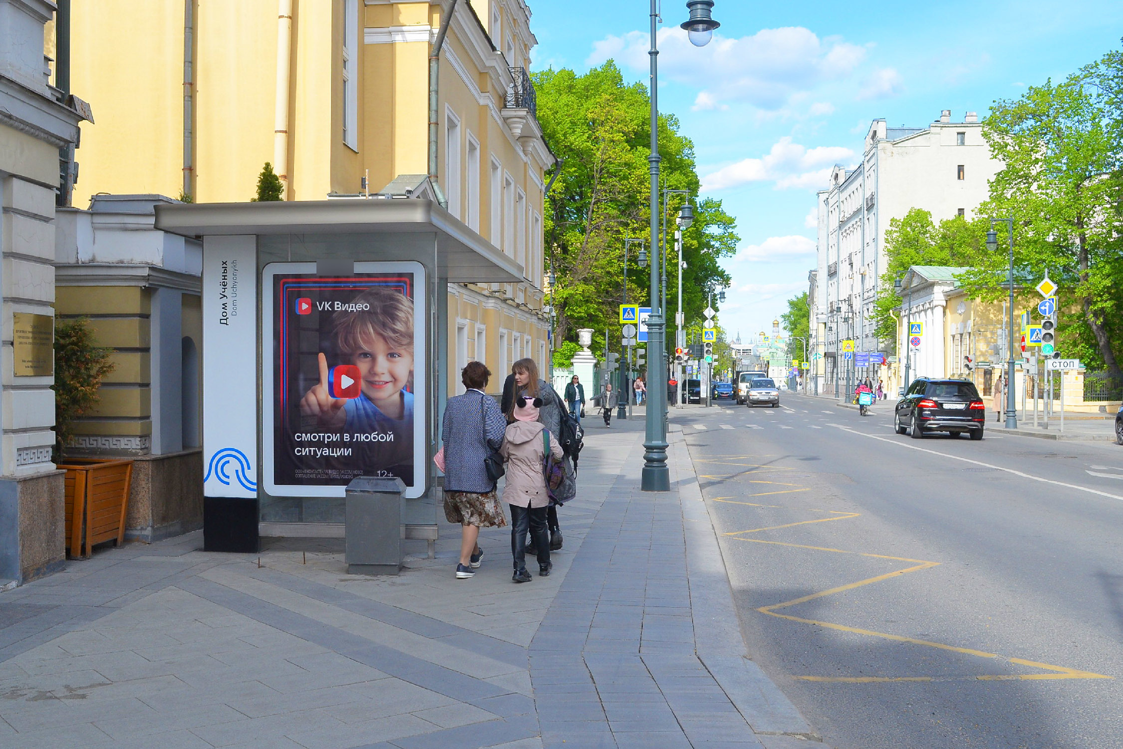 Фотография рекламного носителя, тип: Остановка 1.8x1.2, адрес: Пречистенка ул., ост. Дом ученых, поз.2, Москва, Россия. Сторона Б №335447