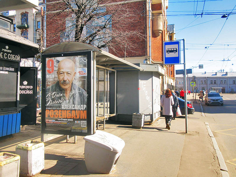 Фотография рекламного носителя, тип: Остановка 1.8x1.2, адрес: Боткинская ул., д.3, корп.1, поз.1, Санкт-Петербург, Россия. Сторона В №164566