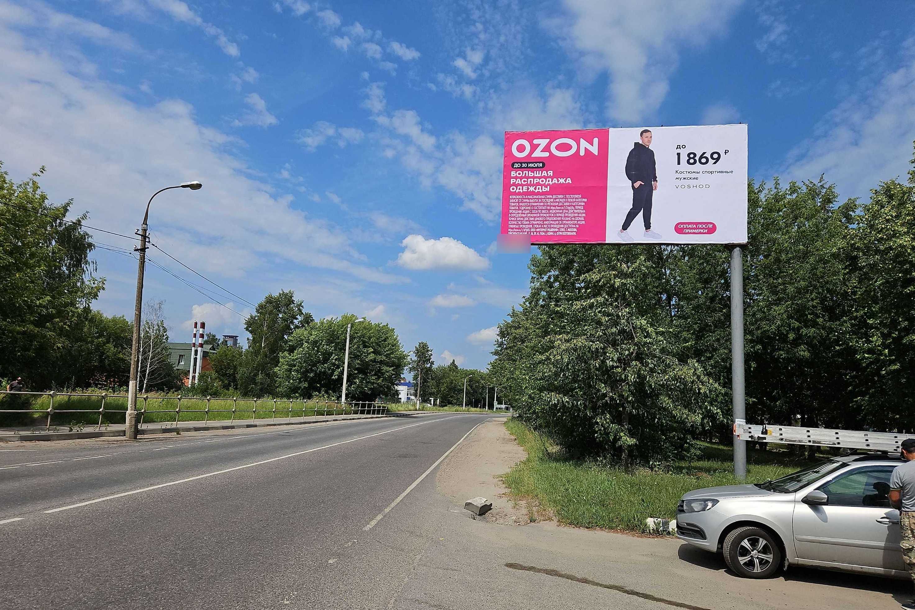 Фотография рекламного носителя, тип: Билборд 3x6, адрес: Фабричная ул., д.1, Щелково, Московская область, Россия. Сторона А №944407