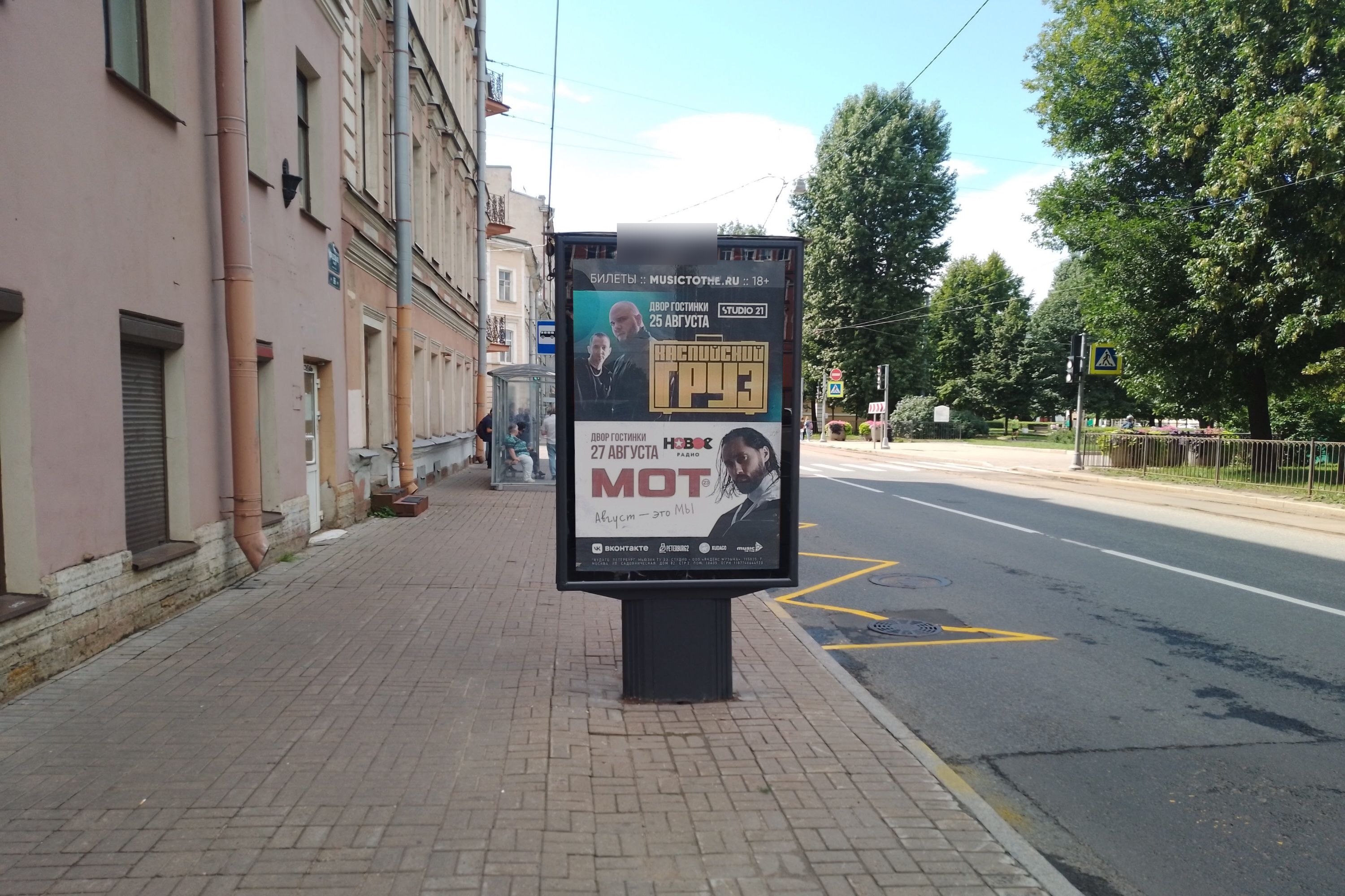 Фотография рекламного носителя, тип: Ситиформат 1.8x1.2, адрес: Садовая ул., д.96 Х Тургенева пл., Санкт-Петербург, Россия. Сторона Б №638189