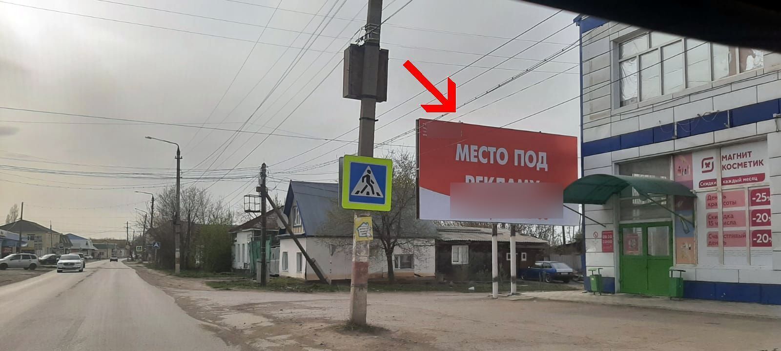 Фотография рекламного носителя, тип: Билборд 3x6, адрес: Московская ул. Х Саратовская ул., торговый центр, Ершов, Саратовская область, Россия. Сторона А №856188