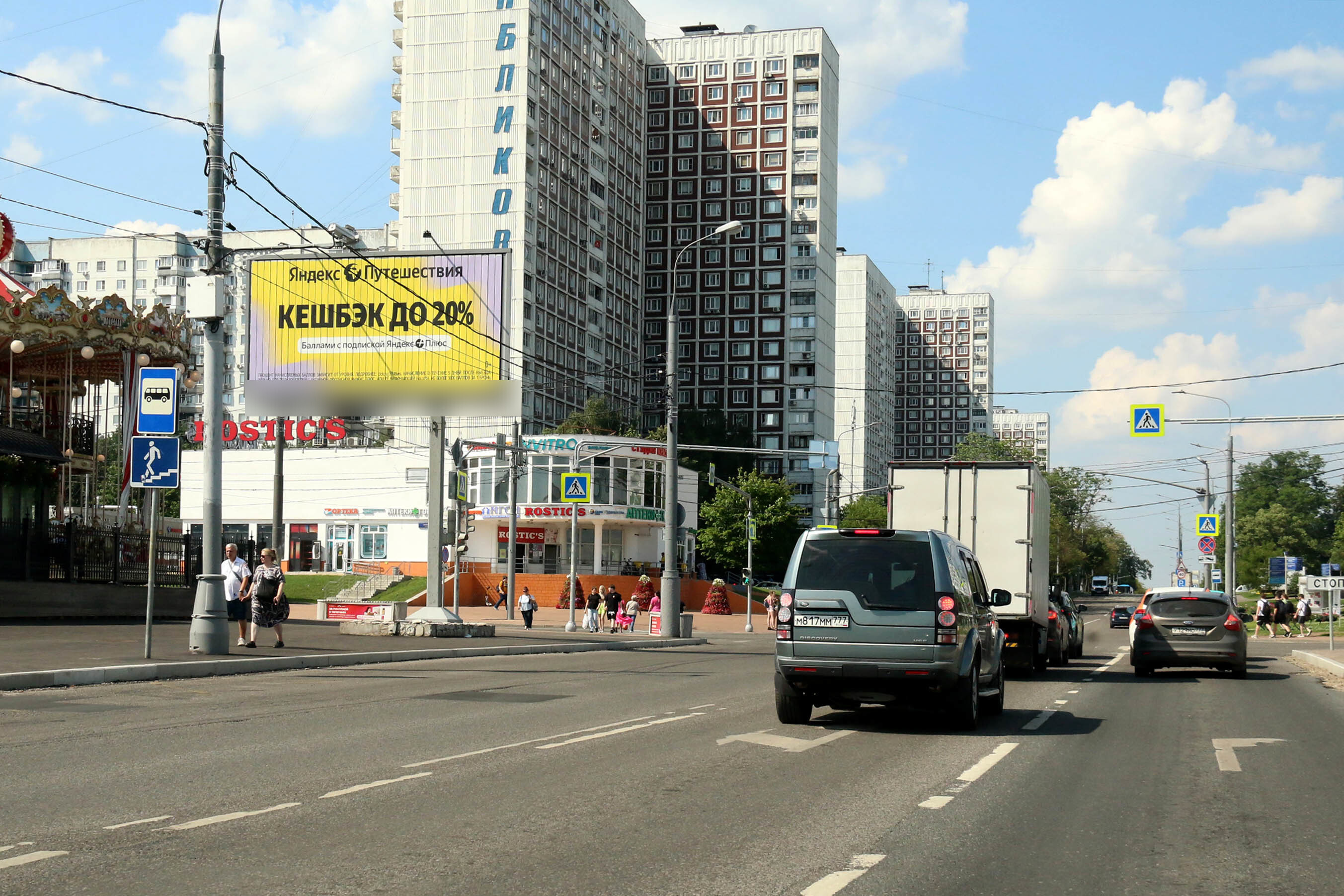 Фотография рекламного носителя, тип: Билборд 3x6, адрес: Ясеневая ул., вл.24, Москва, Россия. Сторона B1-B3 №278802