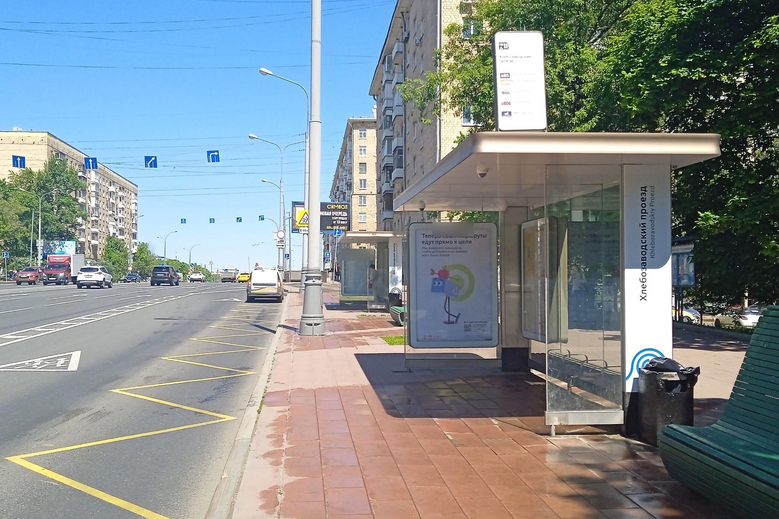 Фотография рекламного носителя, тип: Остановка 1.8x1.2, адрес: Каширское ш., д.11, корп.1, Москва, Россия. Сторона А №927683