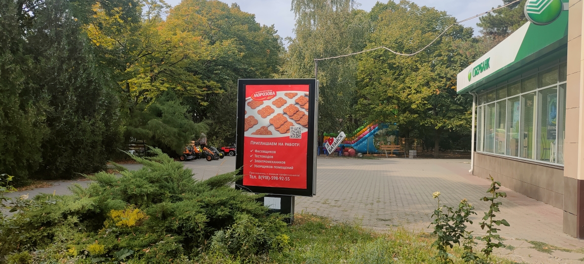 Фотография рекламного носителя, тип: Ситиформат 1.8x1.2, адрес: Кирова 34 динамика, Батайск, Ростовская область, Россия. Сторона А №1094055