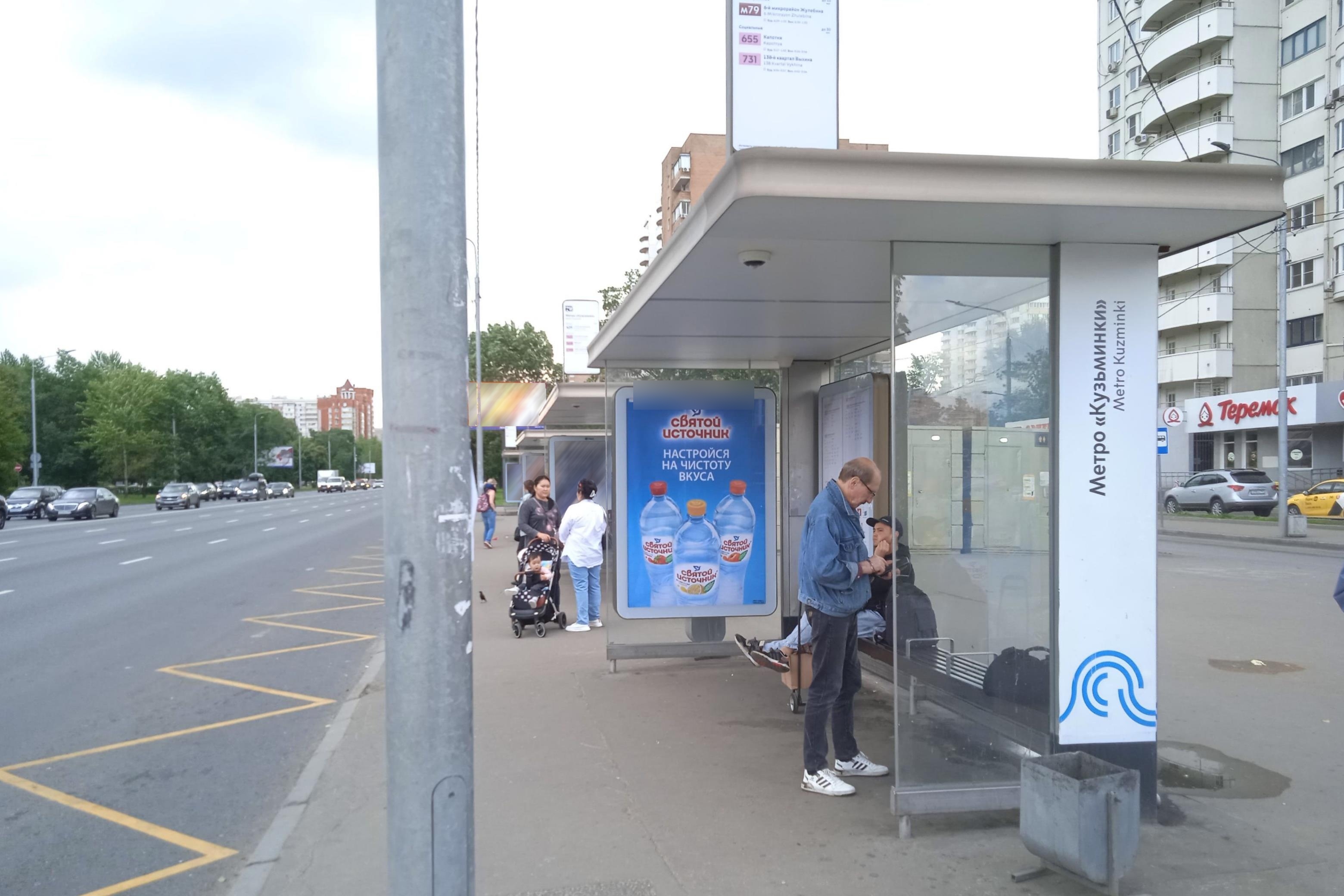 Фотография рекламного носителя, тип: Остановка 1.8x1.2, адрес: Волгоградский пр-т, д.84, корп.1, поз.1, Москва, Россия. Сторона А №956773