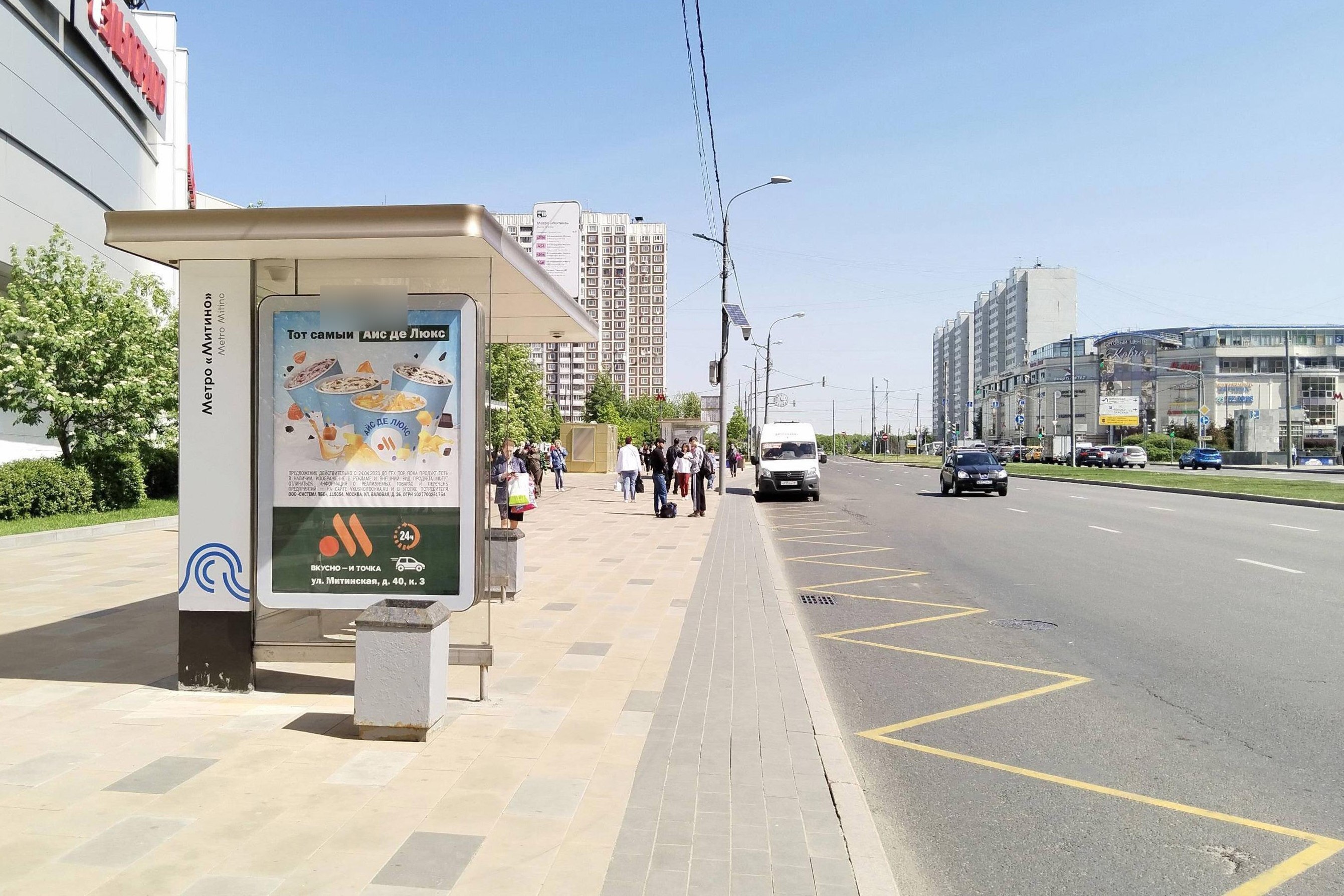 Фотография рекламного носителя, тип: Остановка 1.8x1.2, адрес: Дубравная ул., ост. метро "Митино", Москва, Россия. Сторона Б №996361