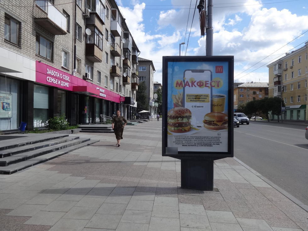 Фотография рекламного носителя, тип: Ситиформат 1.8x1.2, адрес: Малышева ул., д.85 X Мичурина ул., поз.1, Екатеринбург, Свердловская область, Россия. Сторона Б №141479