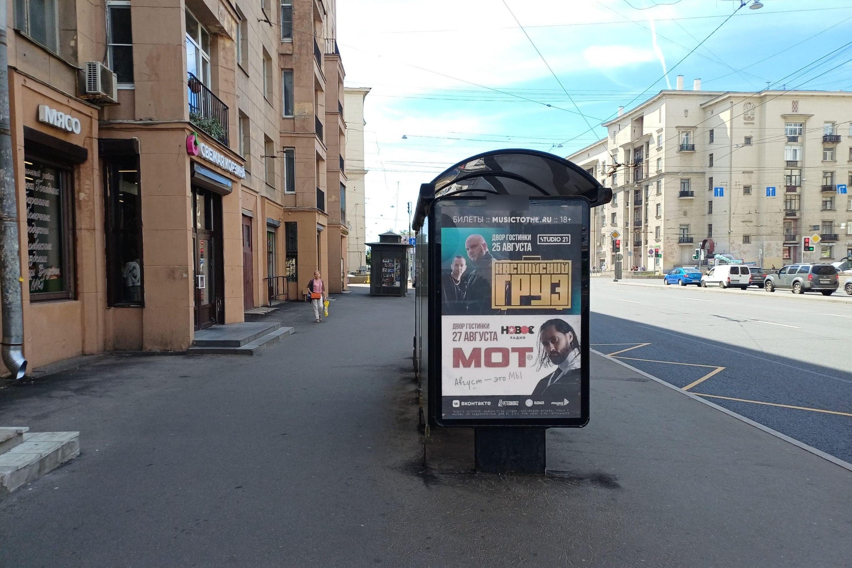 Фотография рекламного носителя, тип: Остановка 1.8x1.2, адрес: Ивановская ул., д.6, поз.1, Санкт-Петербург, Россия. Сторона Б №138499