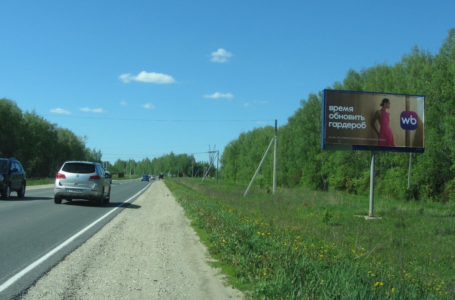 Фотография рекламного носителя, тип: Билборд 3x6, адрес: Милино пос., Юрьев-Польское ш., Владимир, Владимирская область, Россия. Сторона А №776143