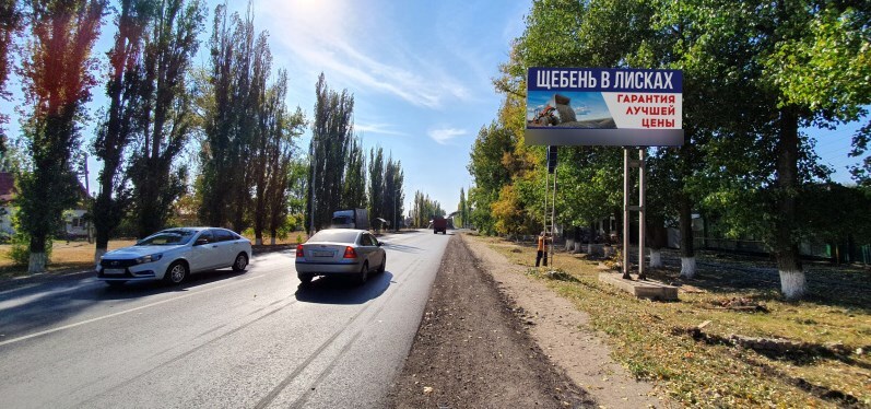 Фотография рекламного носителя, тип: Билборд 3x6, адрес: Гагарина ул., д.280, Бобров, Воронежская область, Россия. Сторона A №1002428