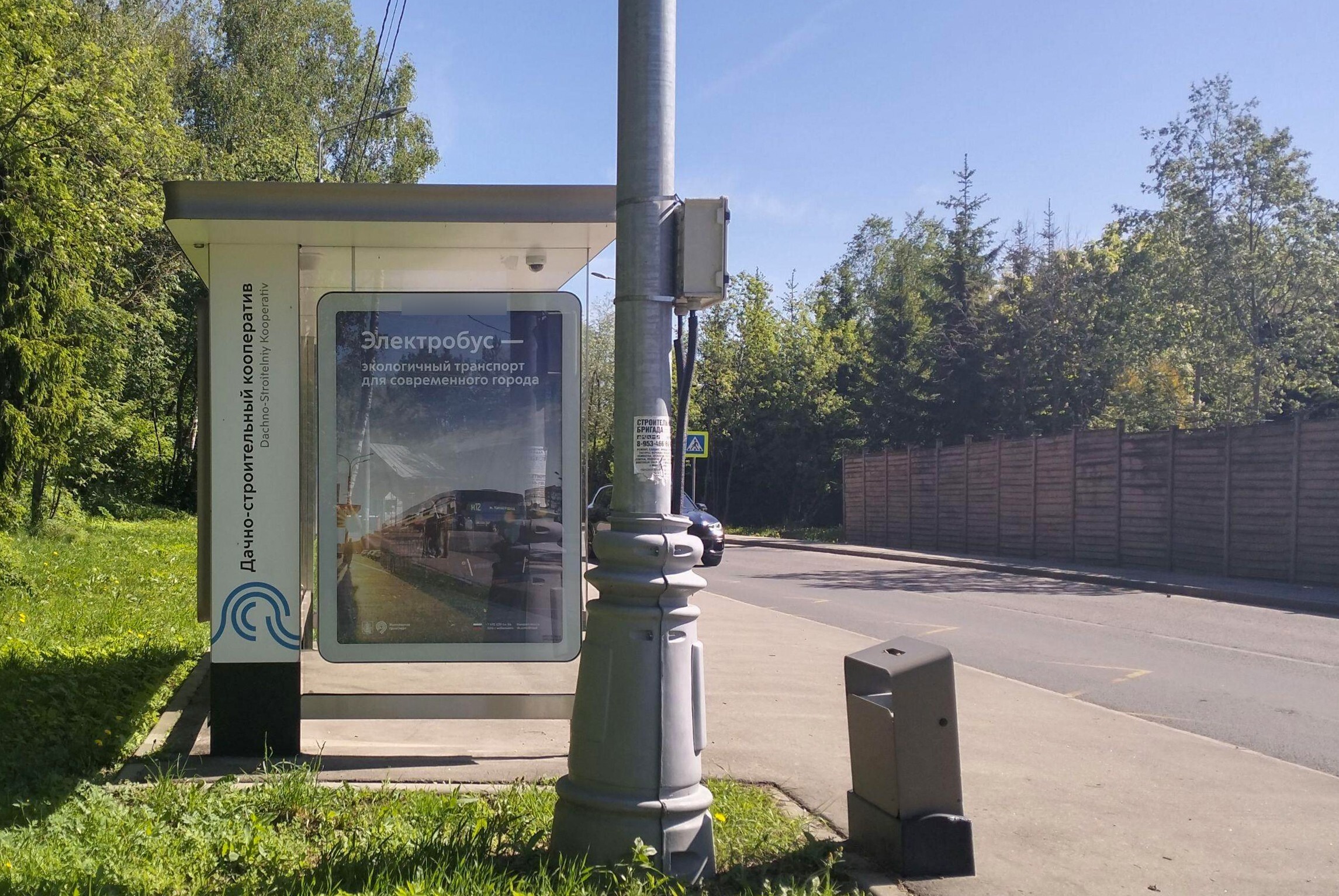 Фотография рекламного носителя, тип: Остановка 1.8x1.2, адрес: Первомайское, квартал 167 - ост. "Дачно-строительный кооператив", Москва, Россия. Сторона Б №998120