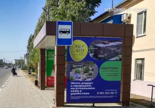 Фотография рекламного носителя, тип: Остановка 1.8x1.2, адрес: Ленинградская ул., д.7, Гулькевичи, Краснодарский край, Россия. Сторона В5 №1375434