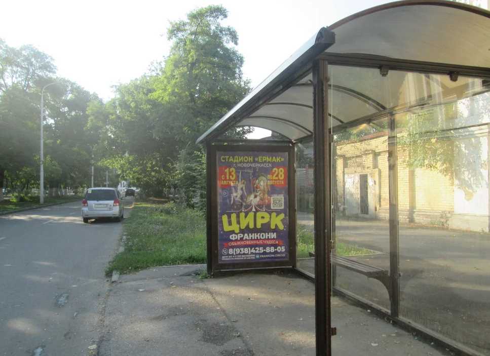 Фотография рекламного носителя, тип: Остановка 1.8x1.2, адрес: Ермака пл., д.61, Новочеркасск, Ростовская область, Россия. Сторона A №1371252