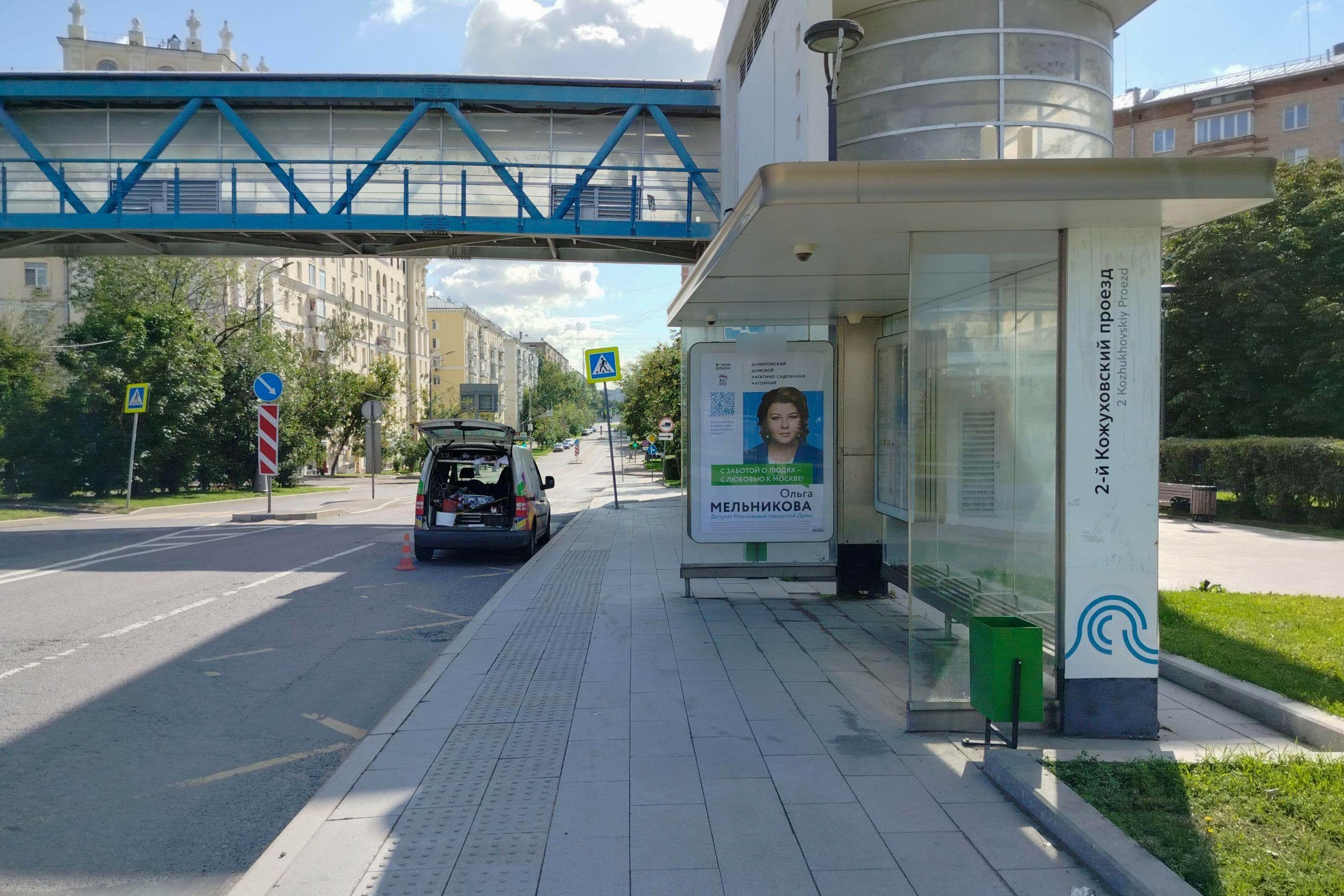 Фотография рекламного носителя, тип: Остановка 1.8x1.2, адрес: Трофимова ул., д.2/1, Москва, Россия. Сторона А №807478