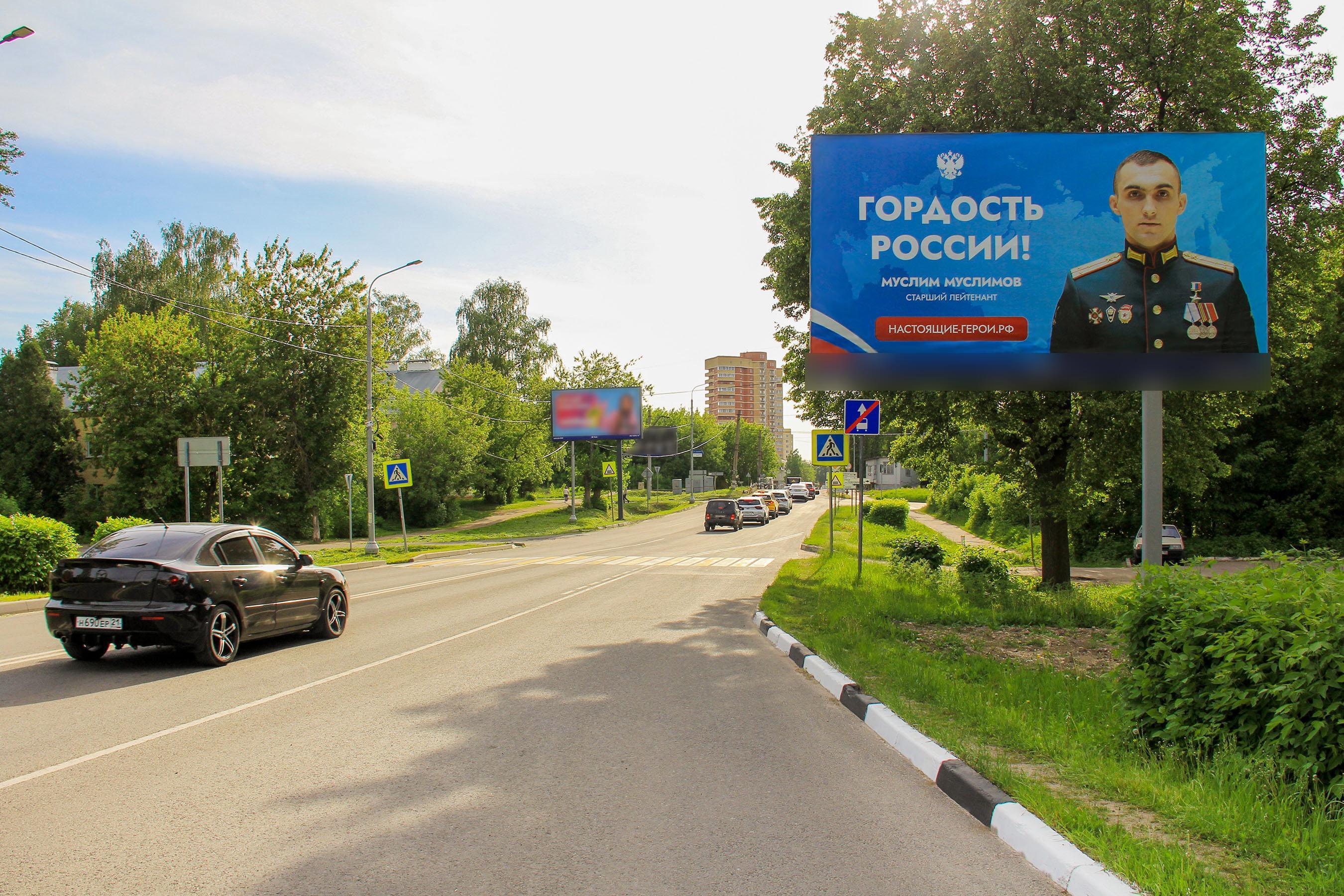 Фотография рекламного носителя, тип: Билборд 3x6, адрес: Энтузиастов ш., д.2, Ногинск, Московская область, Россия. Сторона А №653158