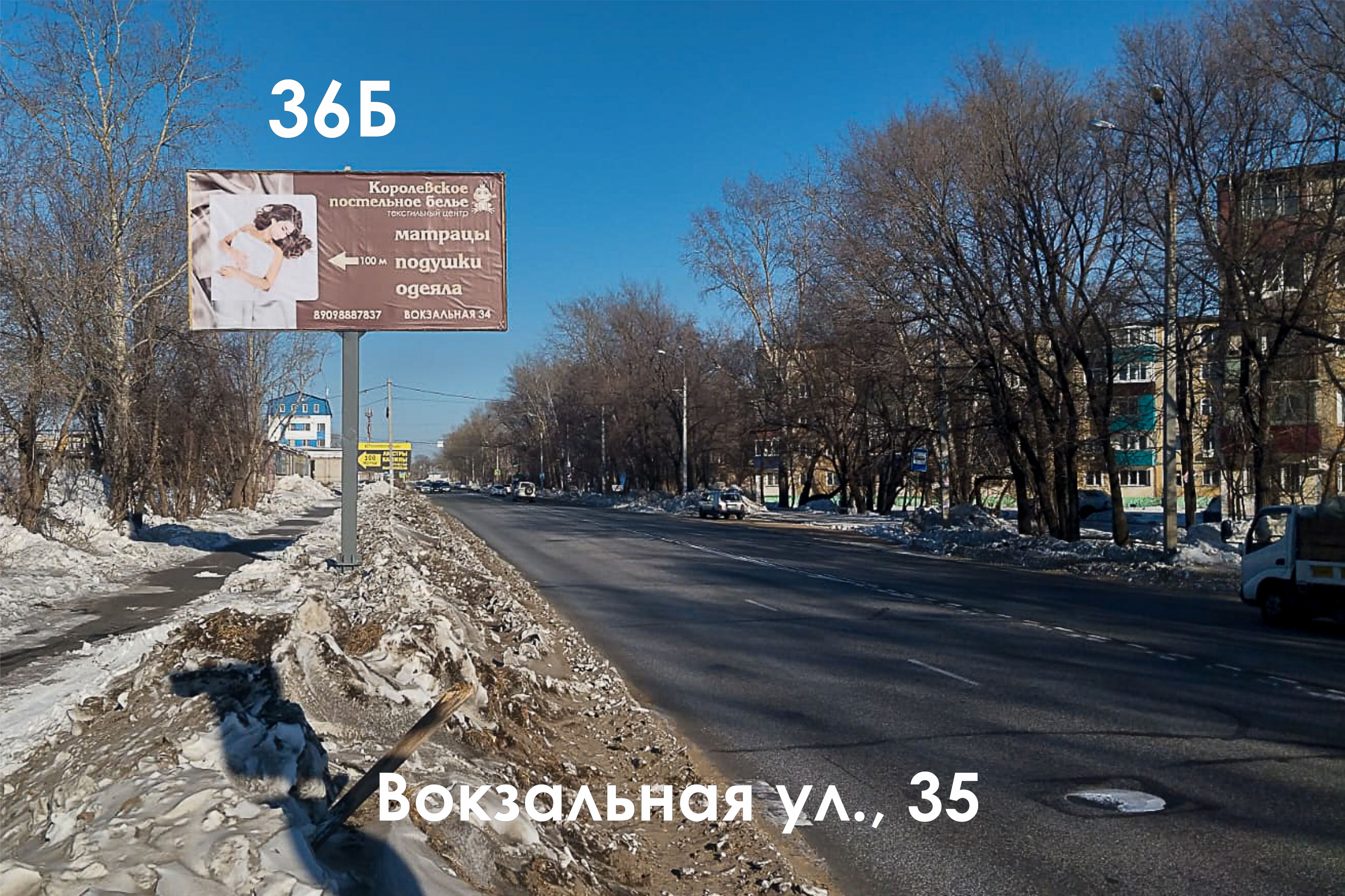 Фотография рекламного носителя, тип: Билборд 3x6, адрес: Вокзальная ул., д.35, Комсомольск-на-Амуре, Хабаровский край, Россия. Сторона Б №1337921