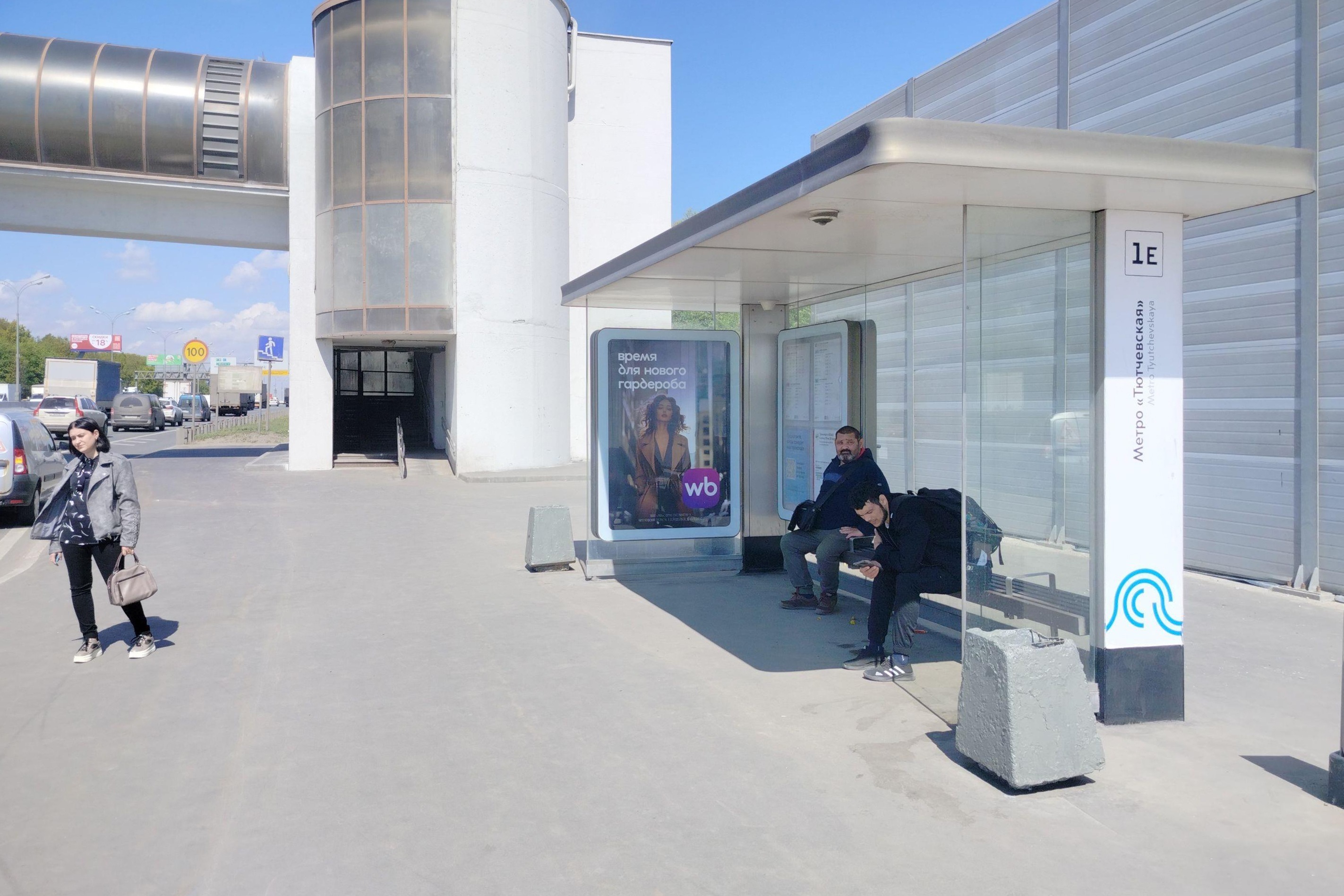 Фотография рекламного носителя, тип: Остановка 1.8x1.2, адрес: МКАД, 43 000м, ост. "Мосрентген", поз.2, Москва, Россия. Сторона А №1004873