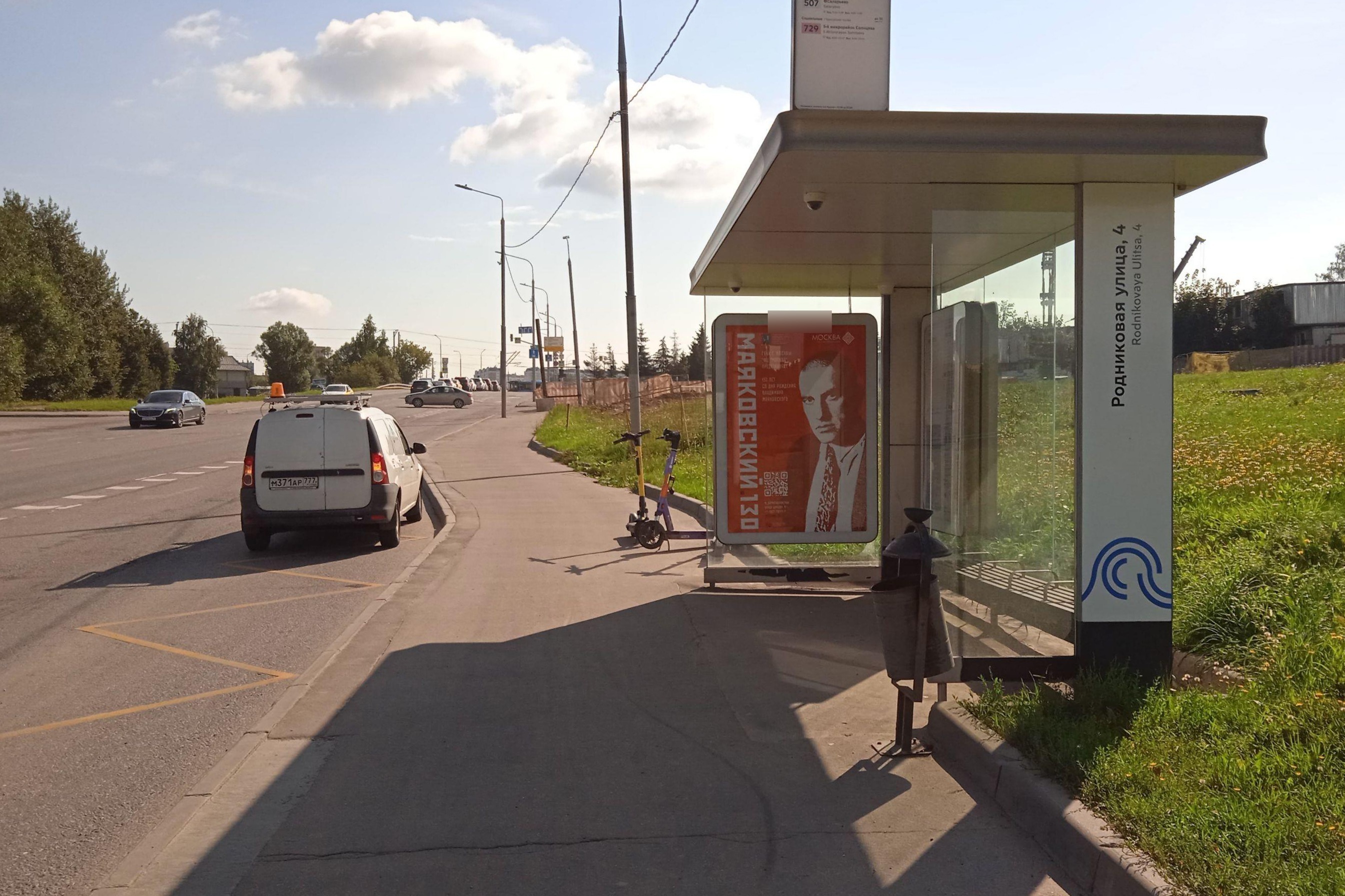 Фотография рекламного носителя, тип: Остановка 1.8x1.2, адрес: Новопеределкинская ул., ост. "Родниковая ул., 4", поз.1, Москва, Россия. Сторона А №931387