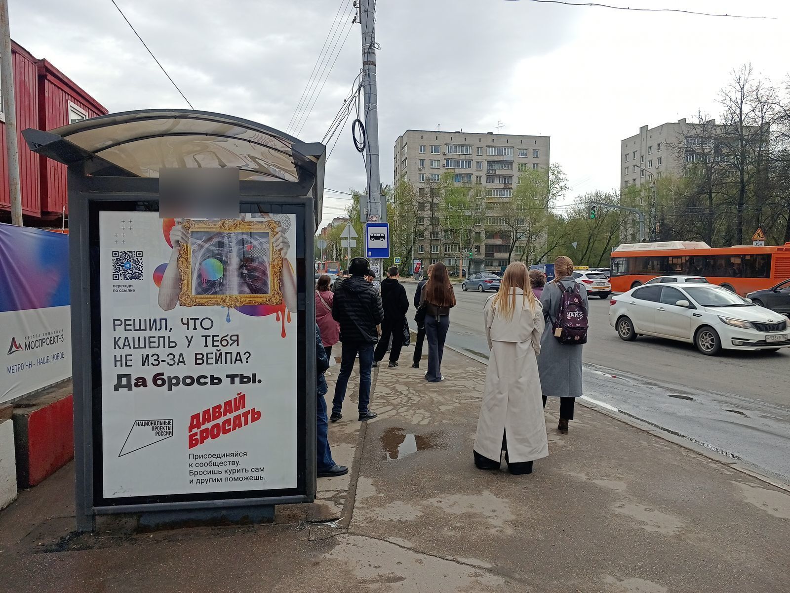 Фотография рекламного носителя, тип: Остановка 1.8x1.2, адрес: Б. Печёрская ул., ост «А/с Сенная», Нижний Новгород, Нижегородская область, Россия. Сторона Б №142237