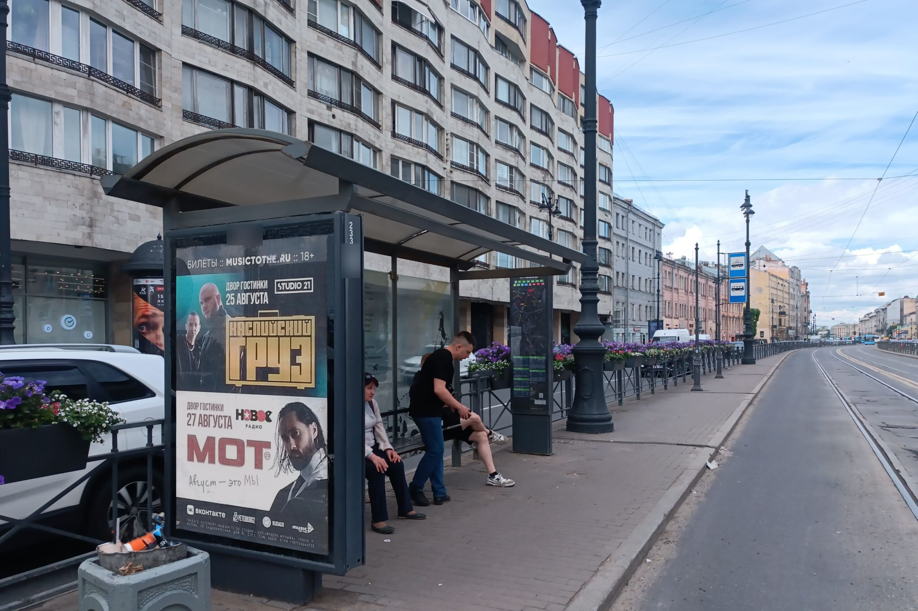 Фотография рекламного носителя, тип: Остановка 1.8x1.2, адрес: Лиговский пр-т., д.105, поз.1, Санкт-Петербург, Россия. Сторона Б №139072