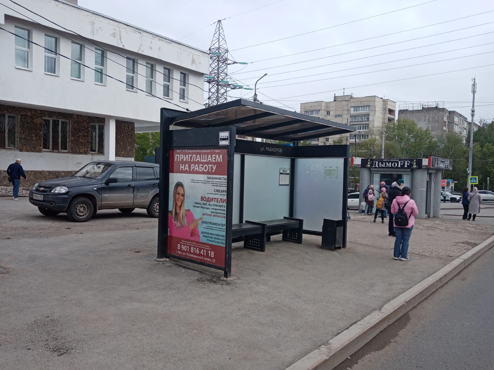 Фотография рекламного носителя, тип: Остановка 1.8x1.2, адрес: Кувыкина ул., д.14, Уфа, Республика Башкортостан, Россия. Сторона B №1330421