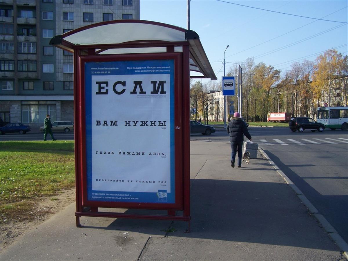 Фотография рекламного носителя, тип: Остановка 1.8x1.2, адрес: Шелгунова ул., д.12, Санкт-Петербург, Россия. Сторона Б №130531