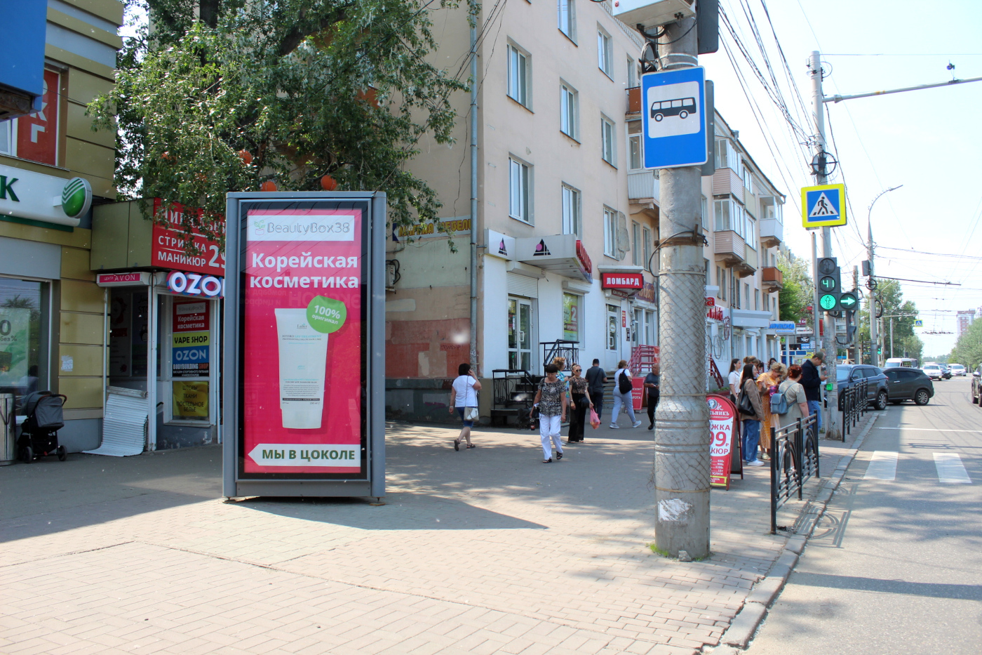 Фотография рекламного носителя, тип: Пиллар 3x1.4, адрес: Советская ул., ост. 1-я Советская, Иркутск, Иркутская область, Россия. Сторона Б №85241