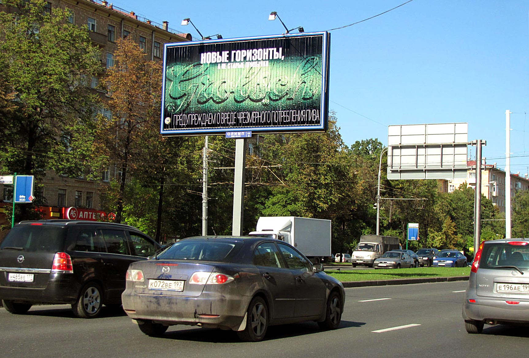Фотография рекламного носителя, тип: Билборд 3x6, адрес: Ленинский пр-т., д.68/10-73 Х Ломоносовский пр-т., Москва, Россия. Сторона B №15974
