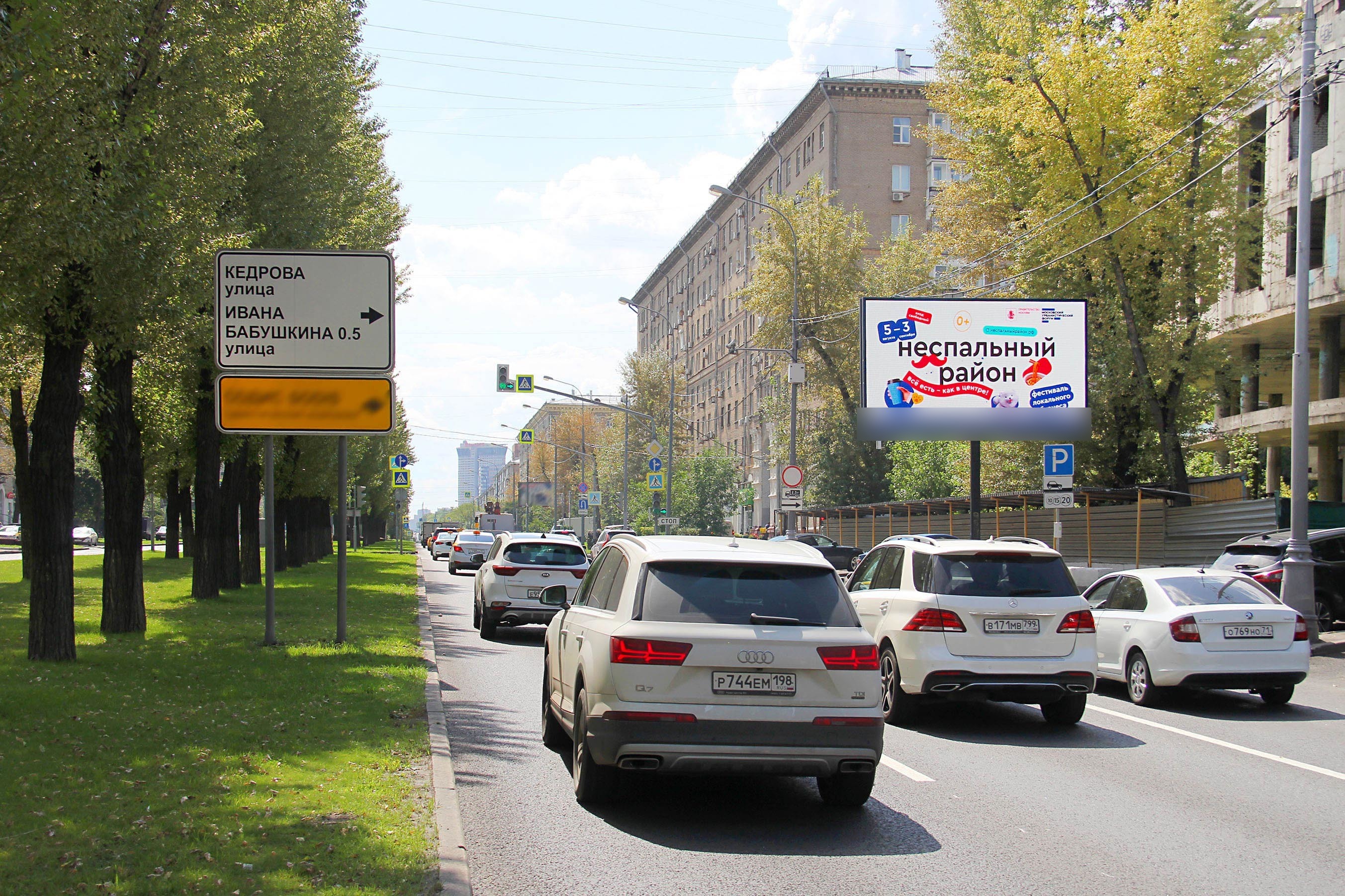 Фотография рекламного носителя, тип: Билборд 3x6, адрес: Профсоюзная ул., д.14/7, Москва, Россия. Сторона А1 №324720