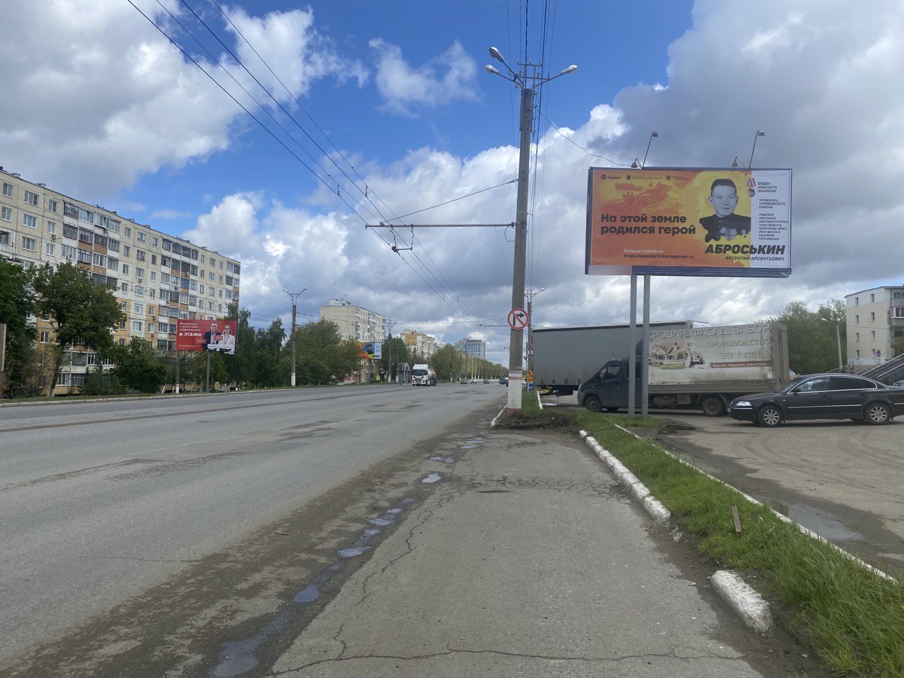 Фотография рекламного носителя, тип: Билборд 3x6, адрес: Косарева ул., д.76, Саранск, Республика Мордовия, Россия. Сторона А №1028378