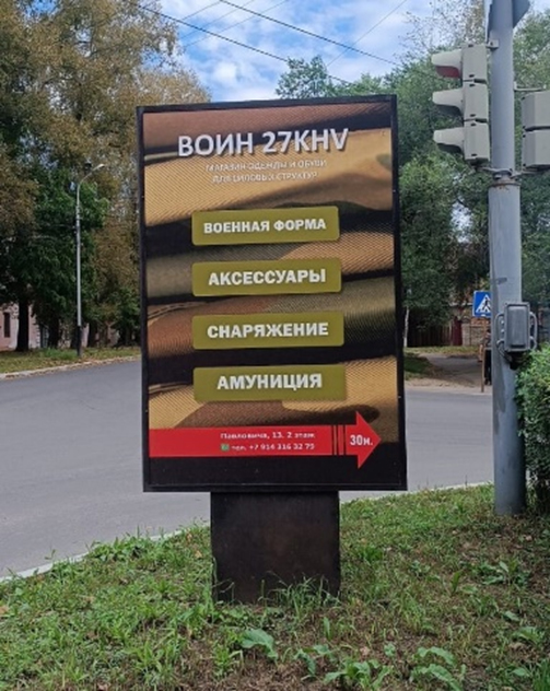 Фотография рекламного носителя, тип: Ситиформат 1.8x1.2, адрес: Гамарника ул. X Павловича ул., д.13, Хабаровск, Хабаровский край, Россия. Сторона A №1395894