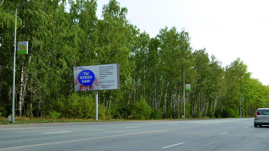 Фотография рекламного носителя, тип: Билборд 3x6, адрес: Курганское ш., Дорога из Аэропорта, Челябинск, Челябинская область, Россия. Сторона B №201655