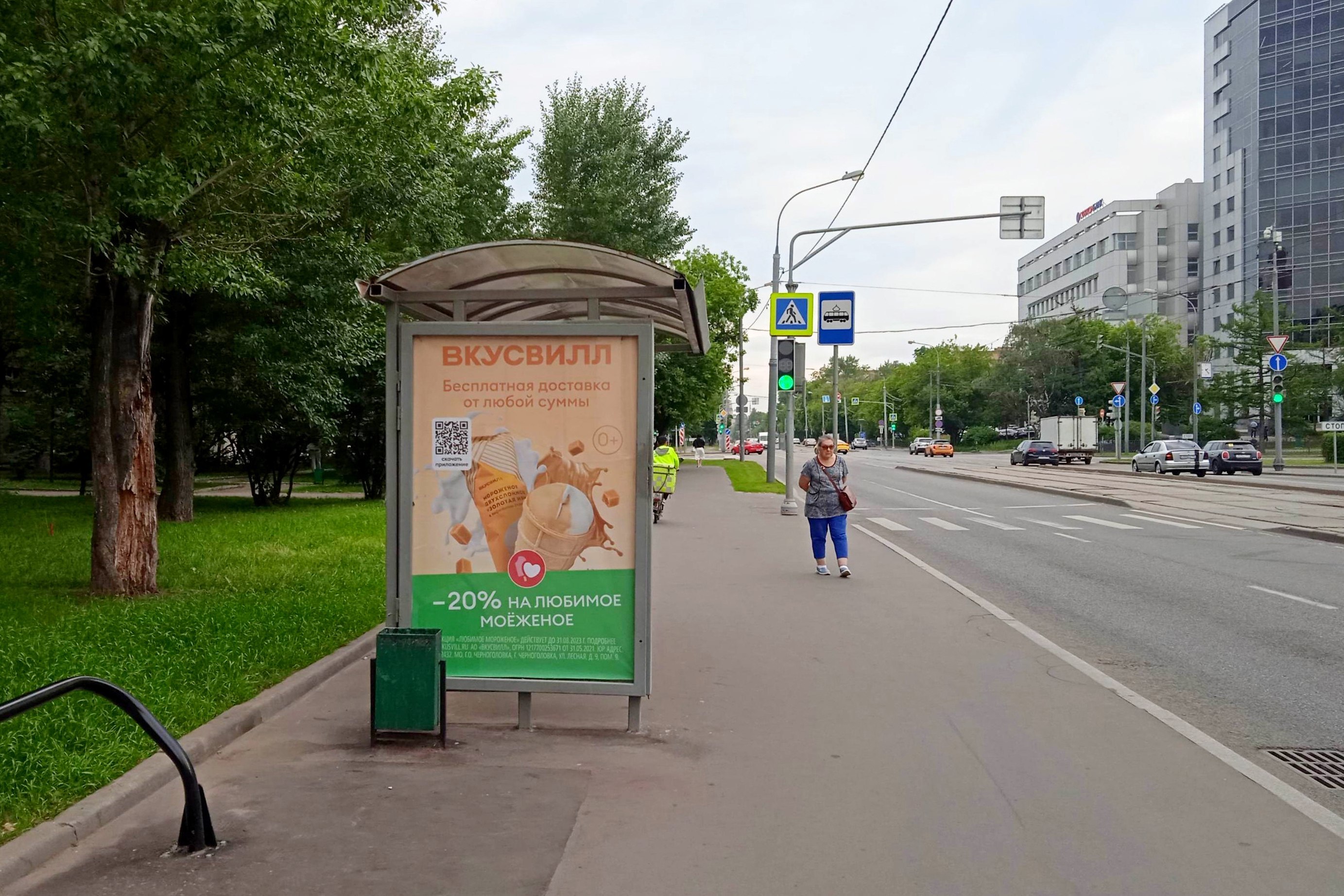 Фотография рекламного носителя, тип: Остановка 1.8x1.2, адрес: Вавилова ул., ост. "60-летия Октября пр-т", Москва, Россия. Сторона Б №956391